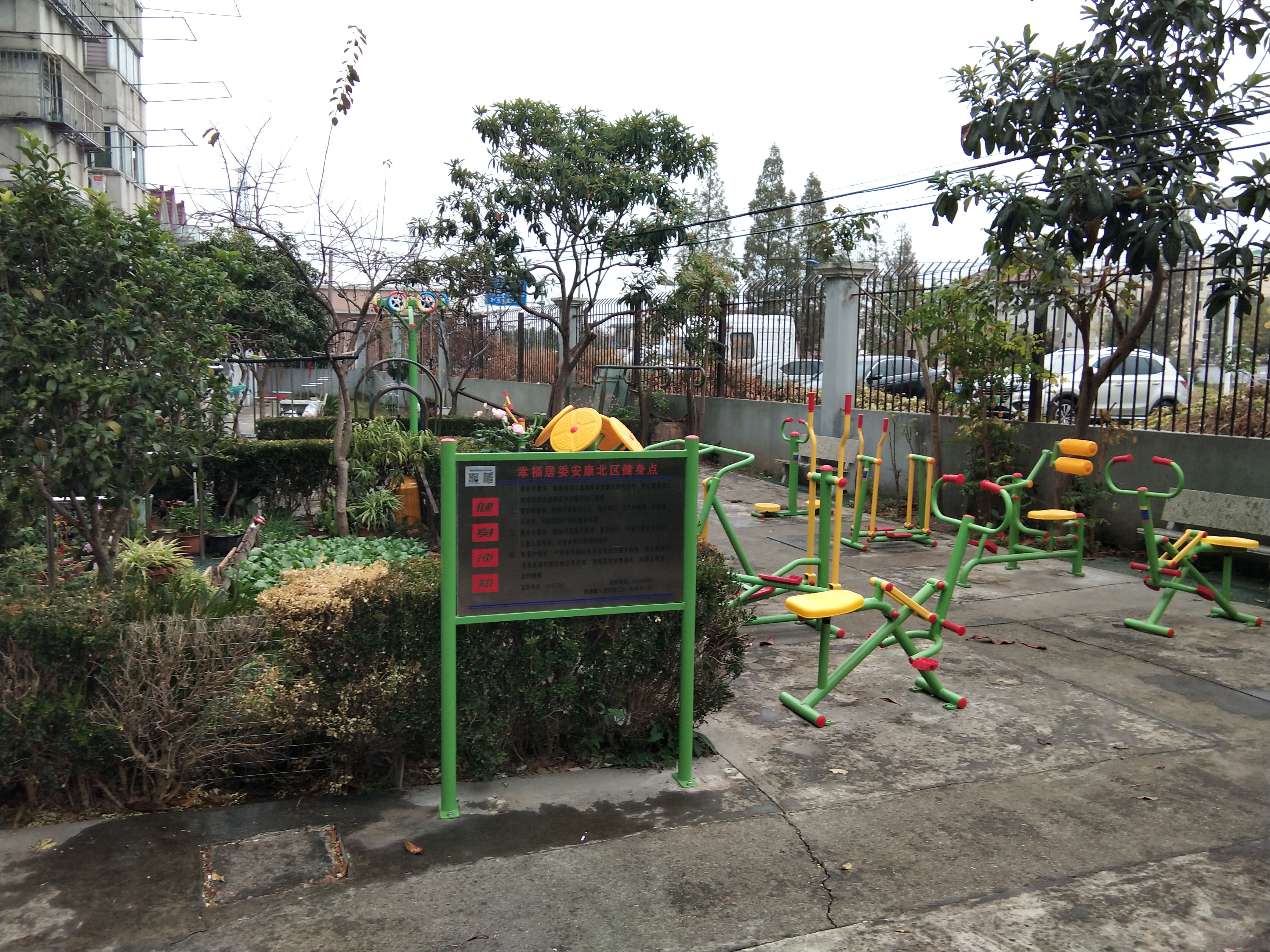 幸福居委安康北區(qū)健身點