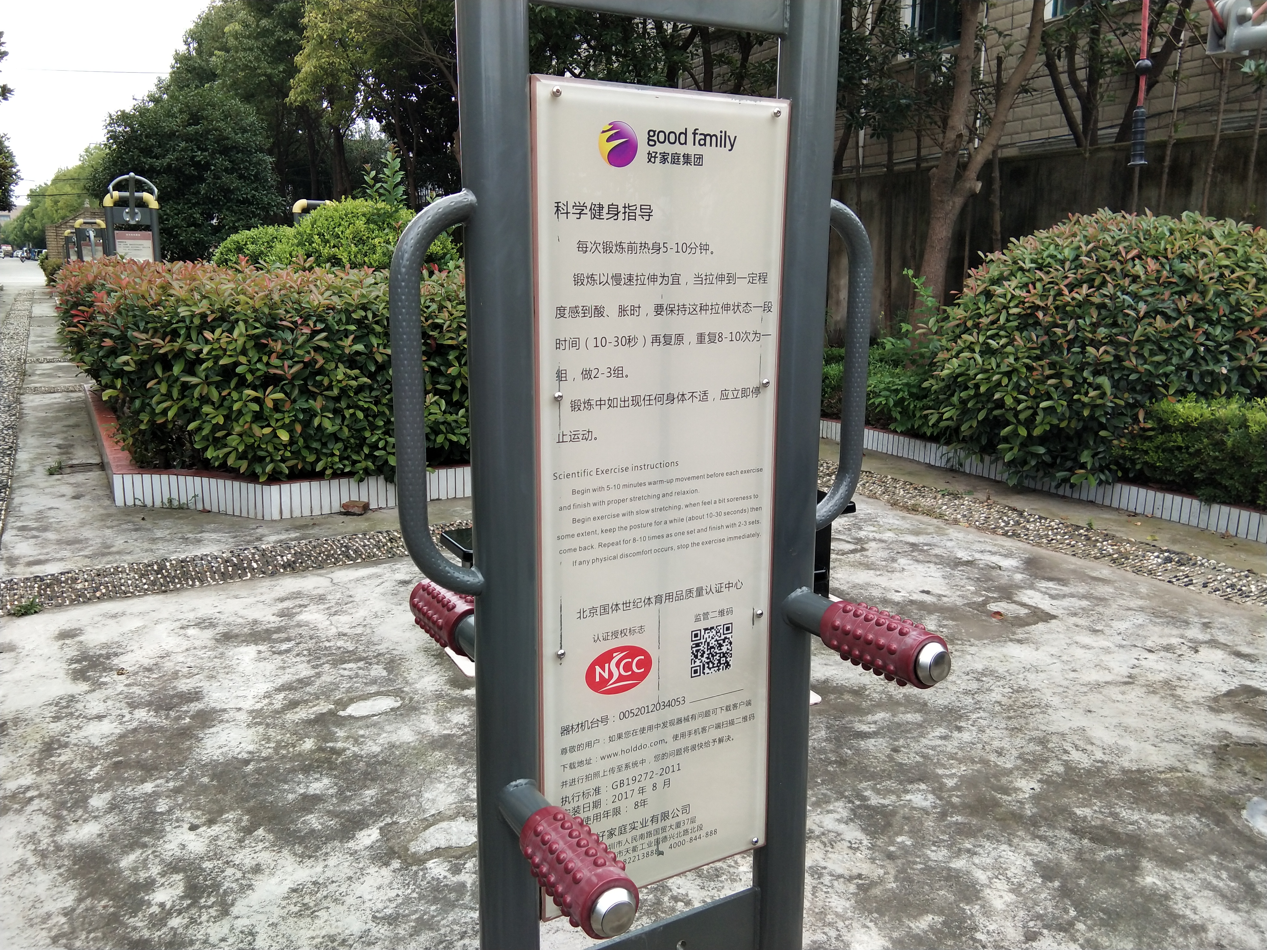 四級(jí)壓腿按摩器 四級(jí)壓腿按摩器