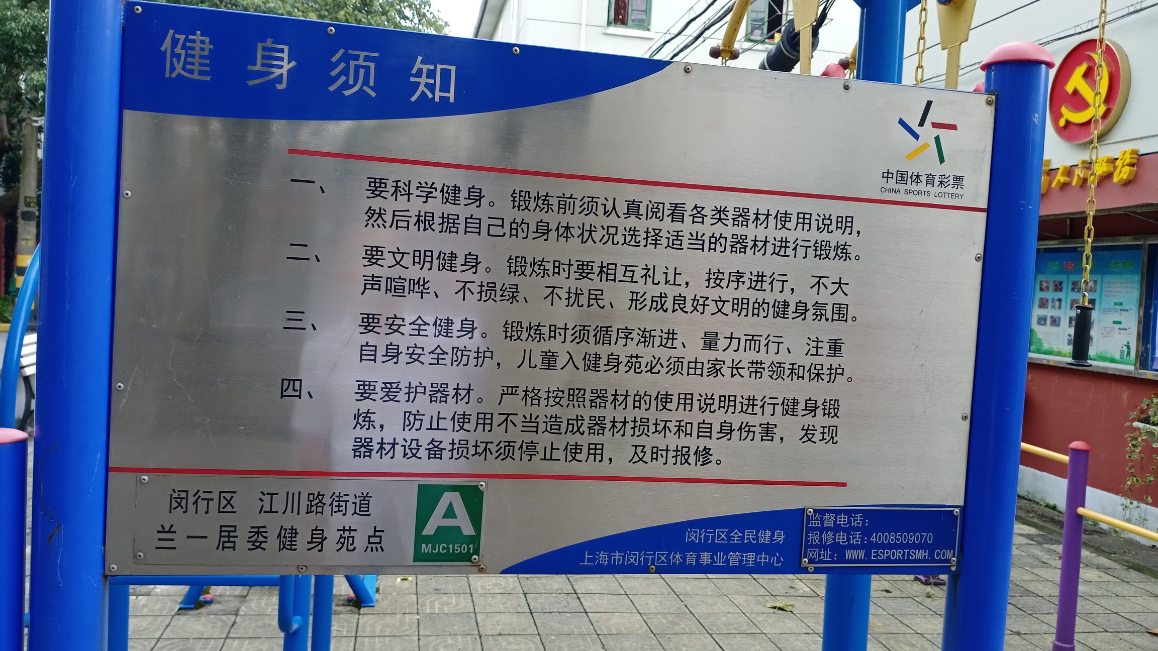 蘭一健身點(diǎn)