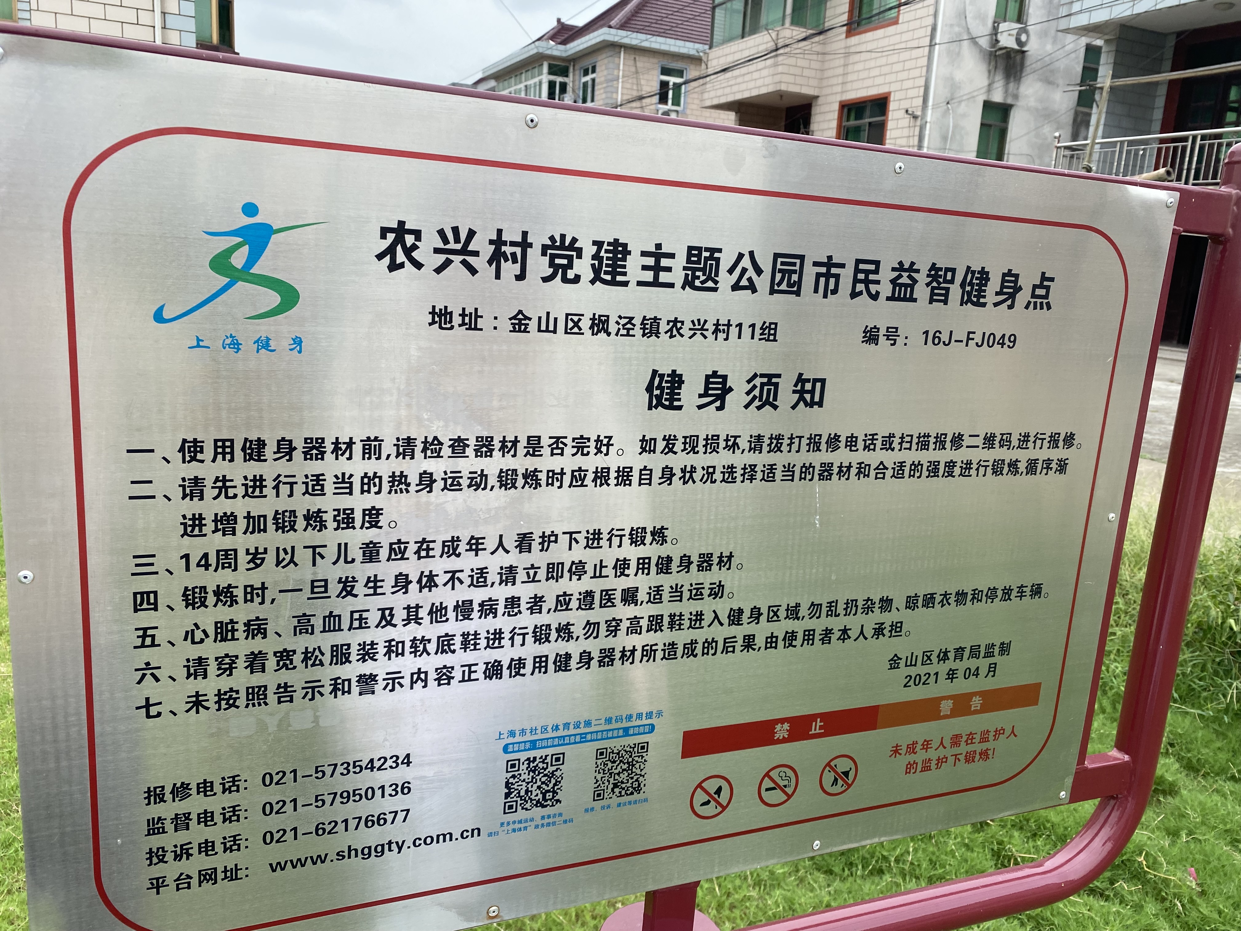 寺北居委會(huì)籃球場(chǎng)