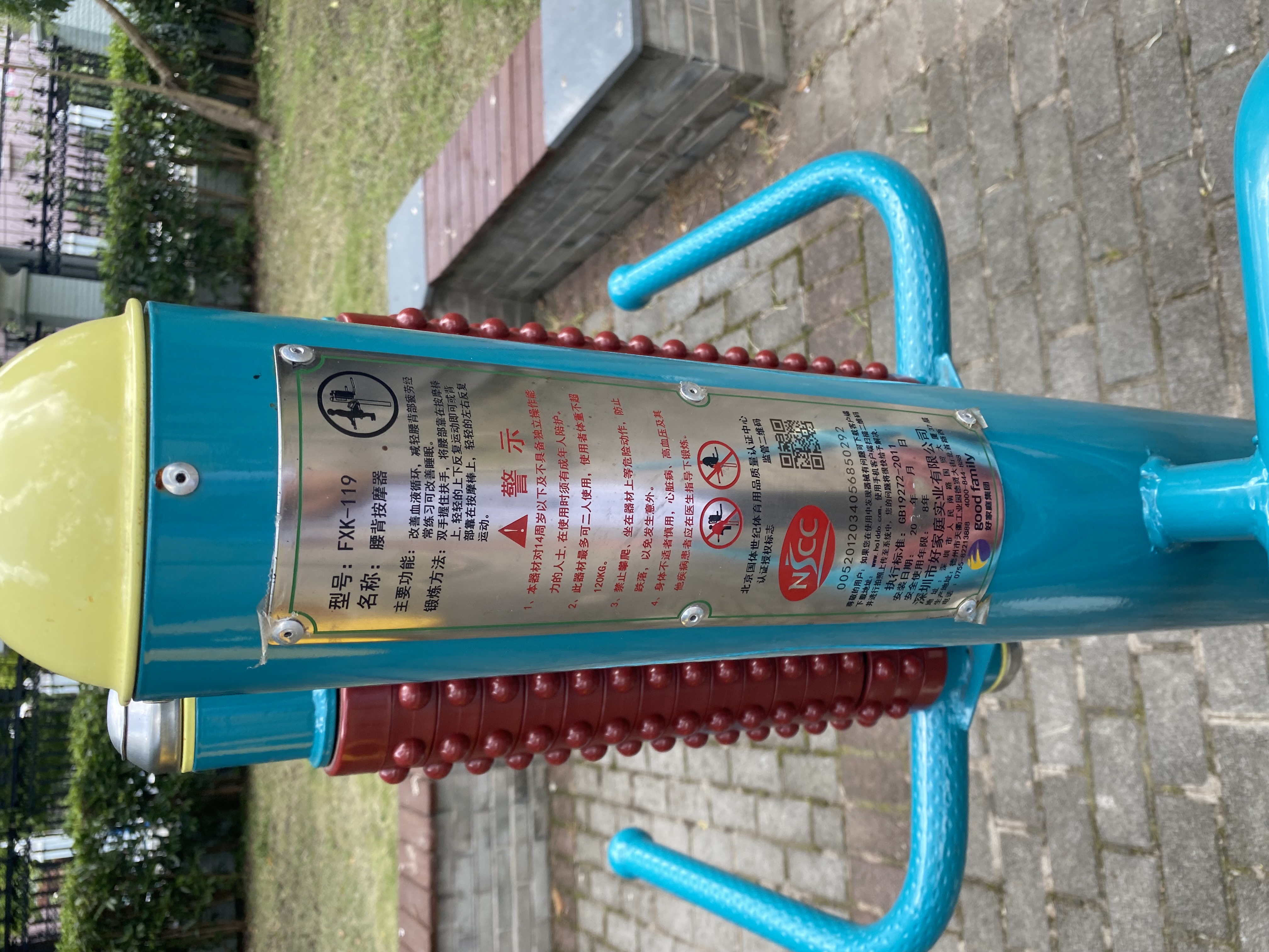 互動式腰背按摩器