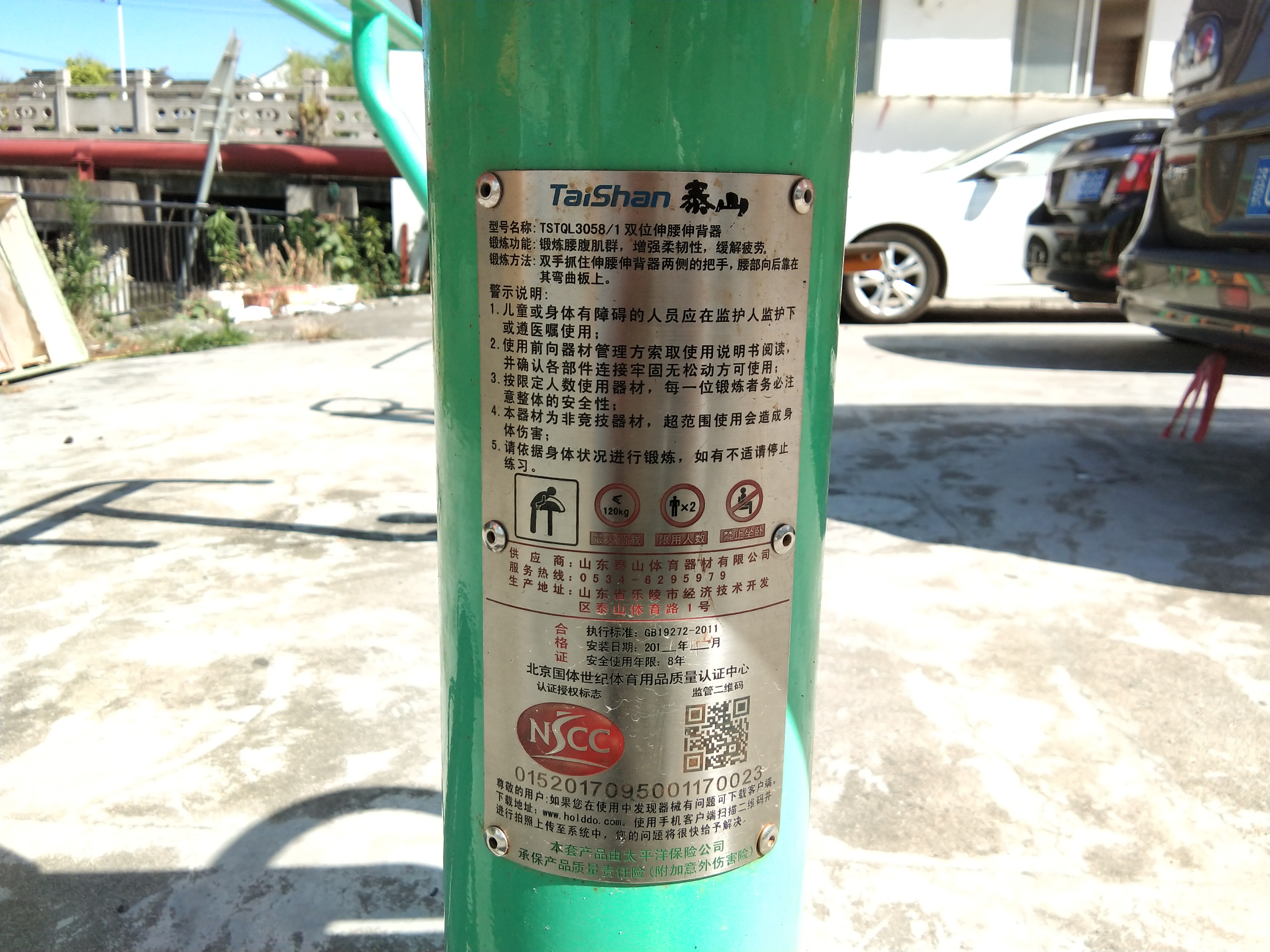 雙位伸腰伸背器