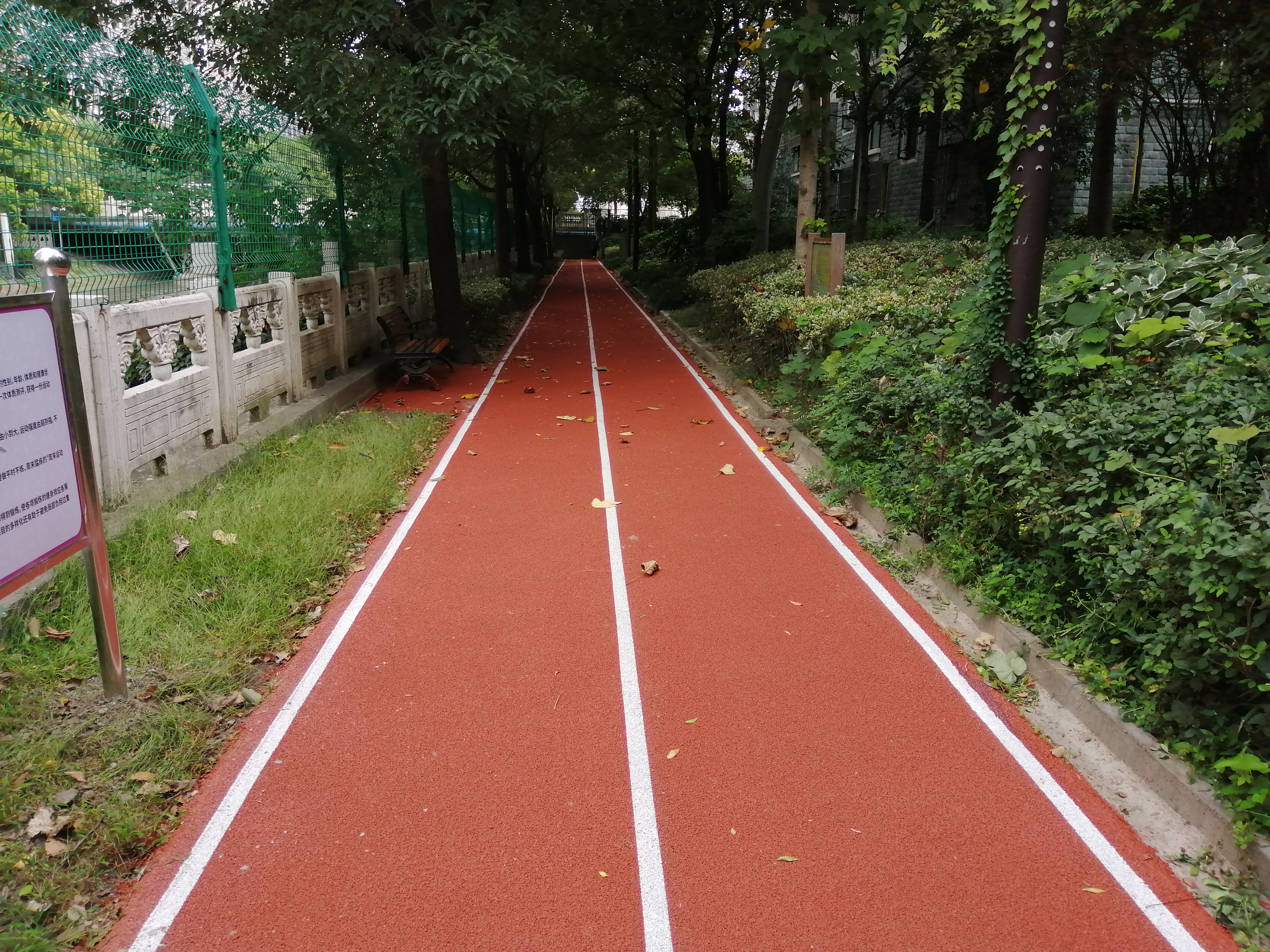 怡園市民健身步道