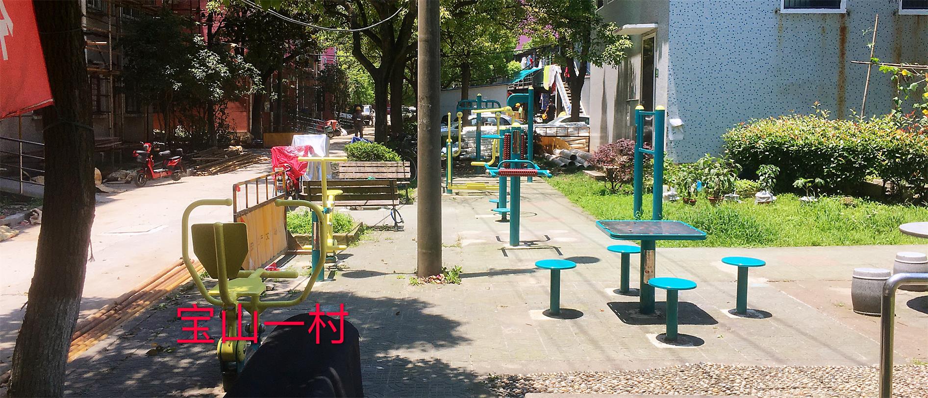 寶山一村健身點(diǎn)   1