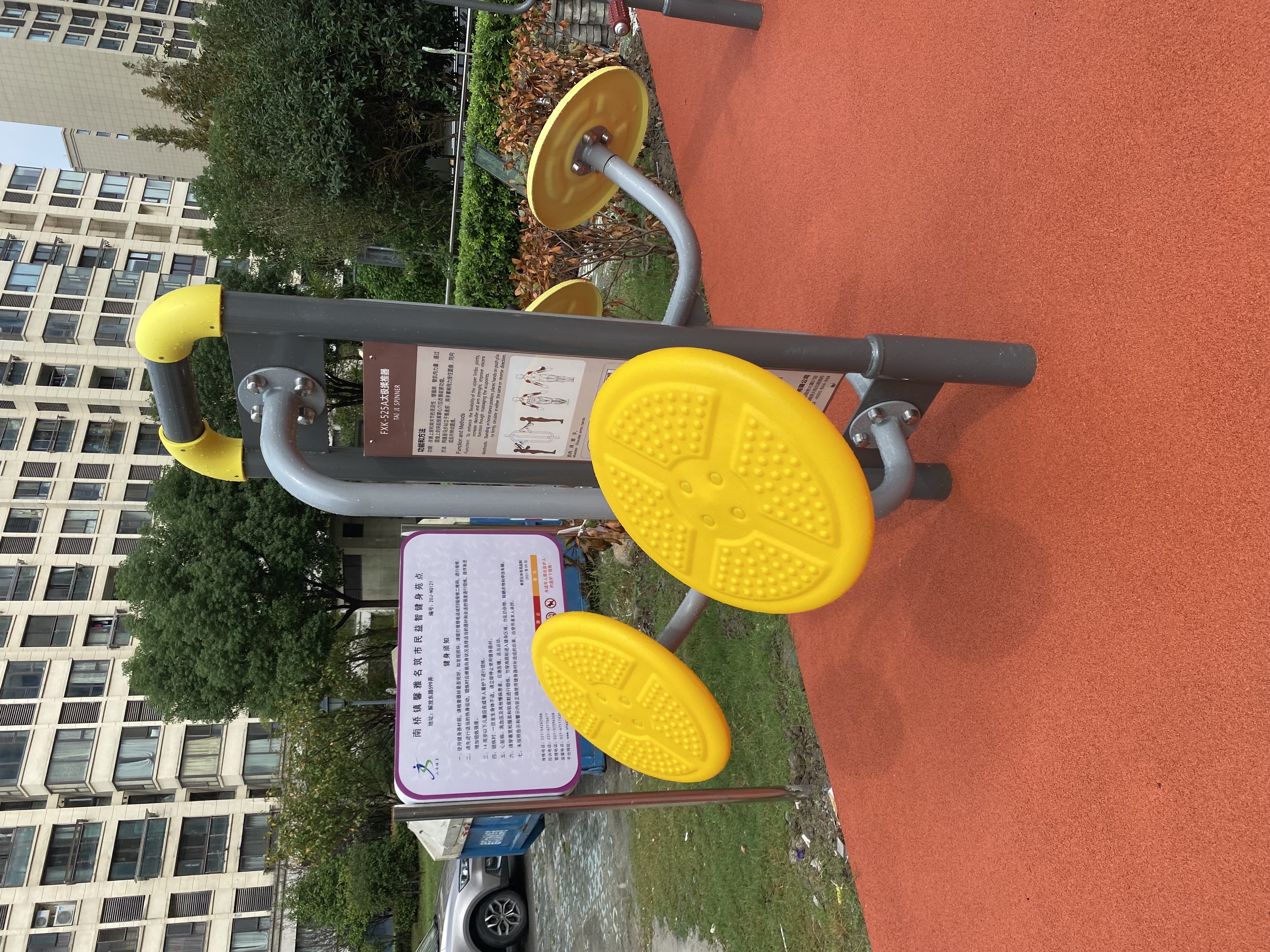 太極揉推器 太極揉推器