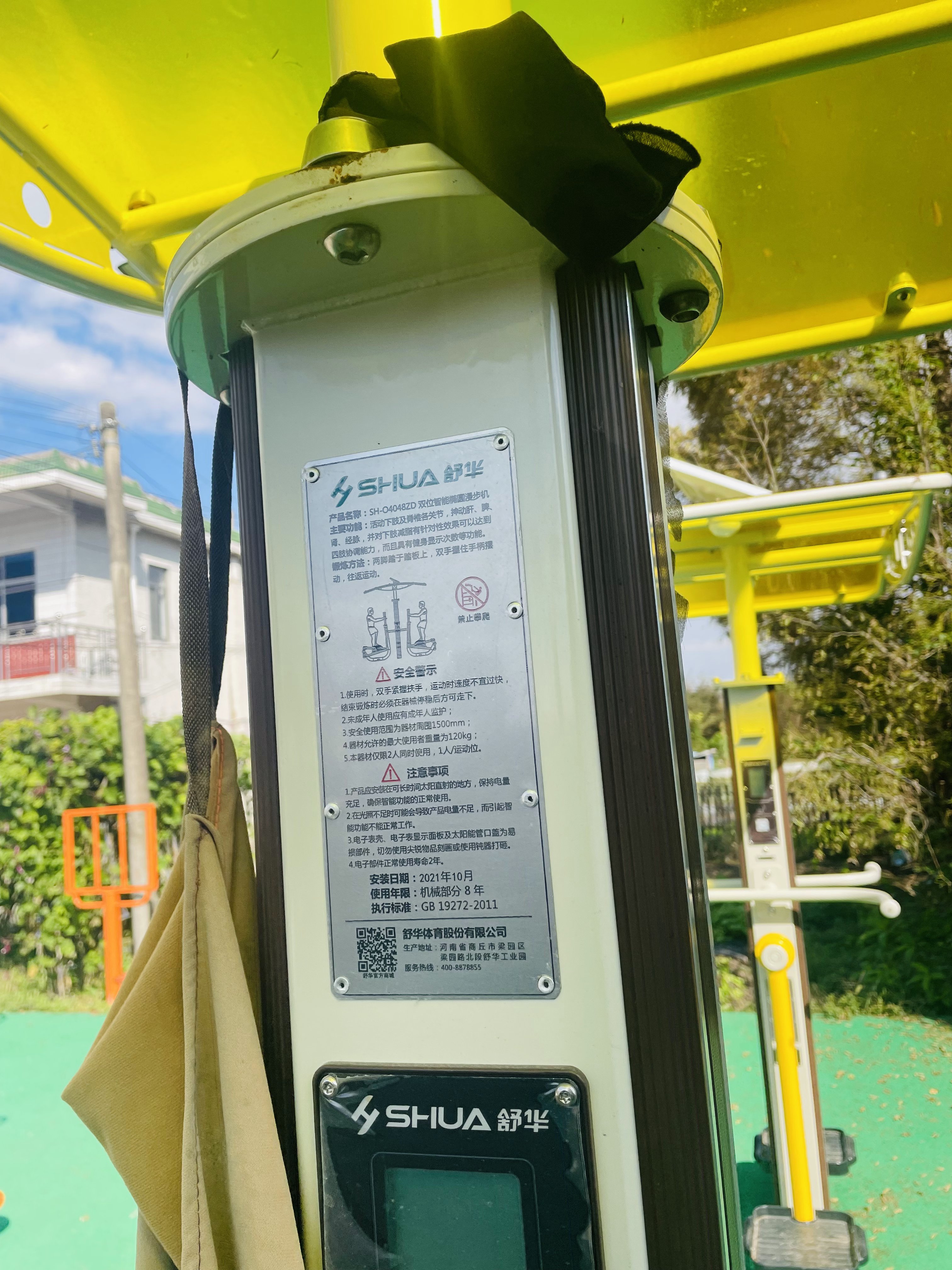 雙位智能橢圓漫步機(jī) 雙位智能橢圓漫步機(jī)