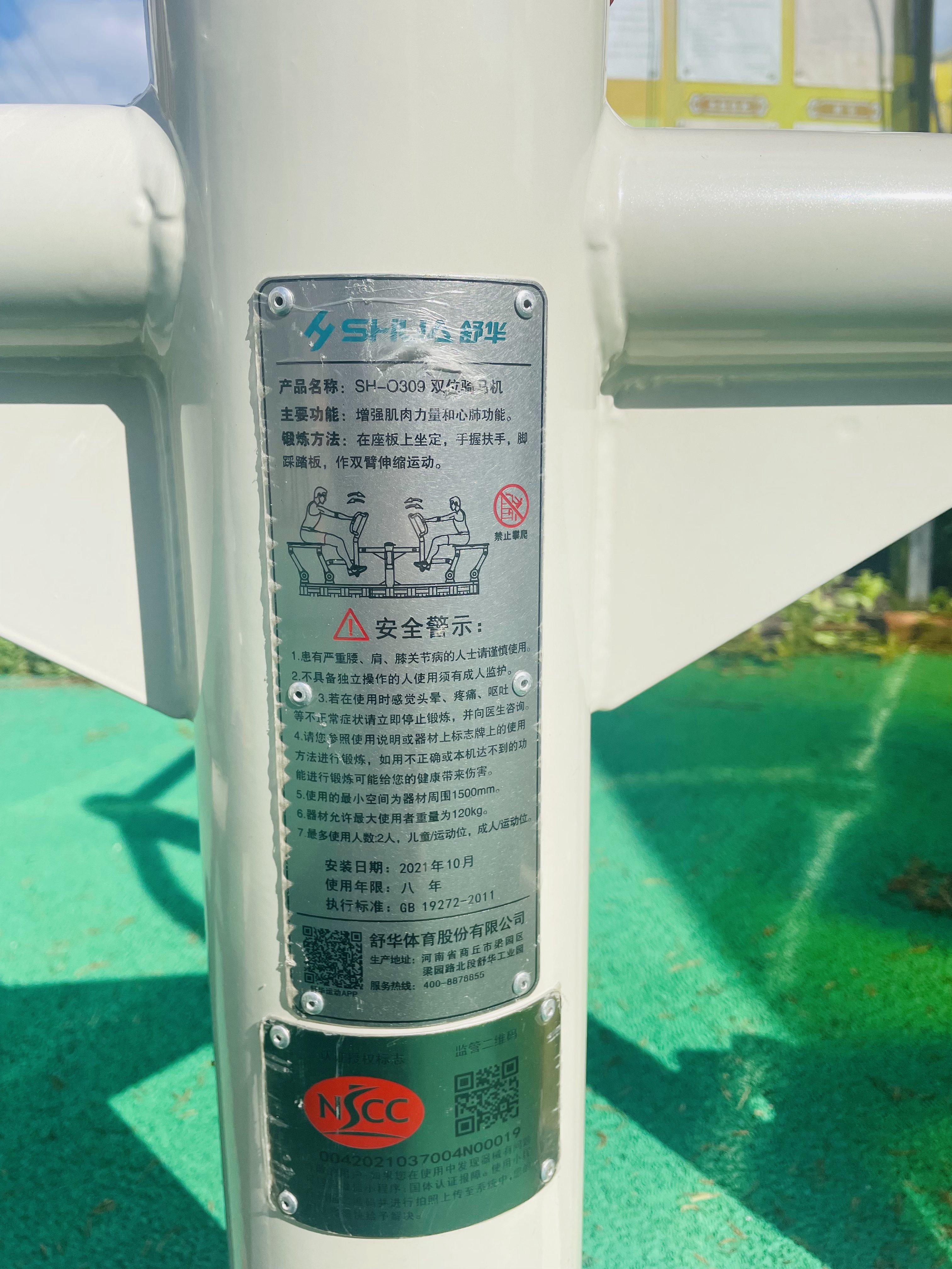 兒童娛樂(lè)設(shè)施 兒童娛樂(lè)設(shè)施