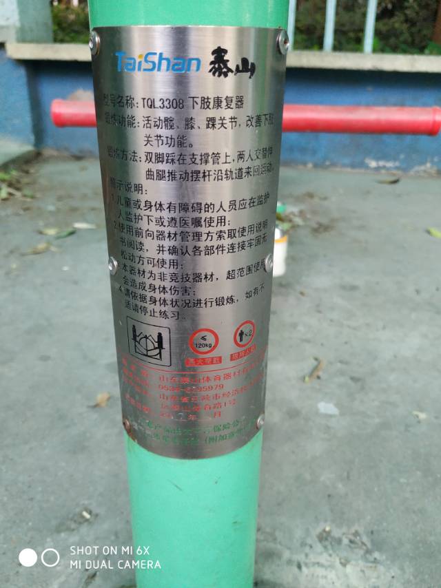 下肢康復(fù)器