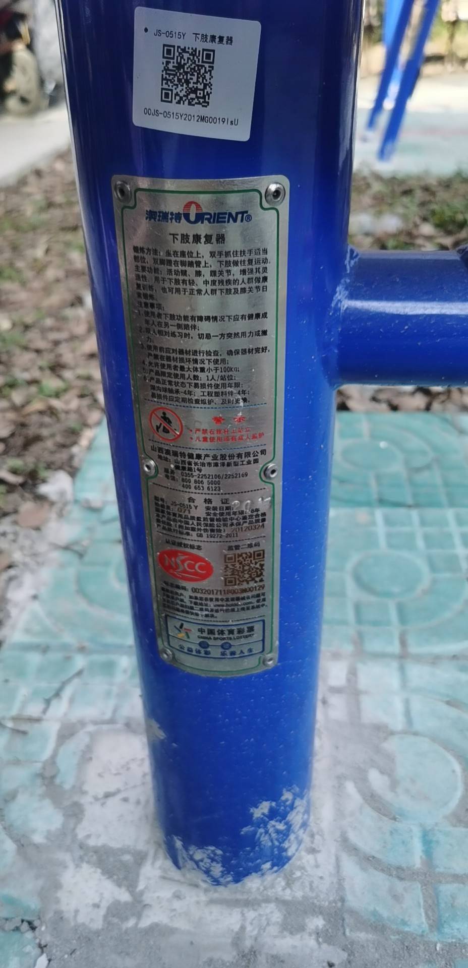 下肢康復(fù)器