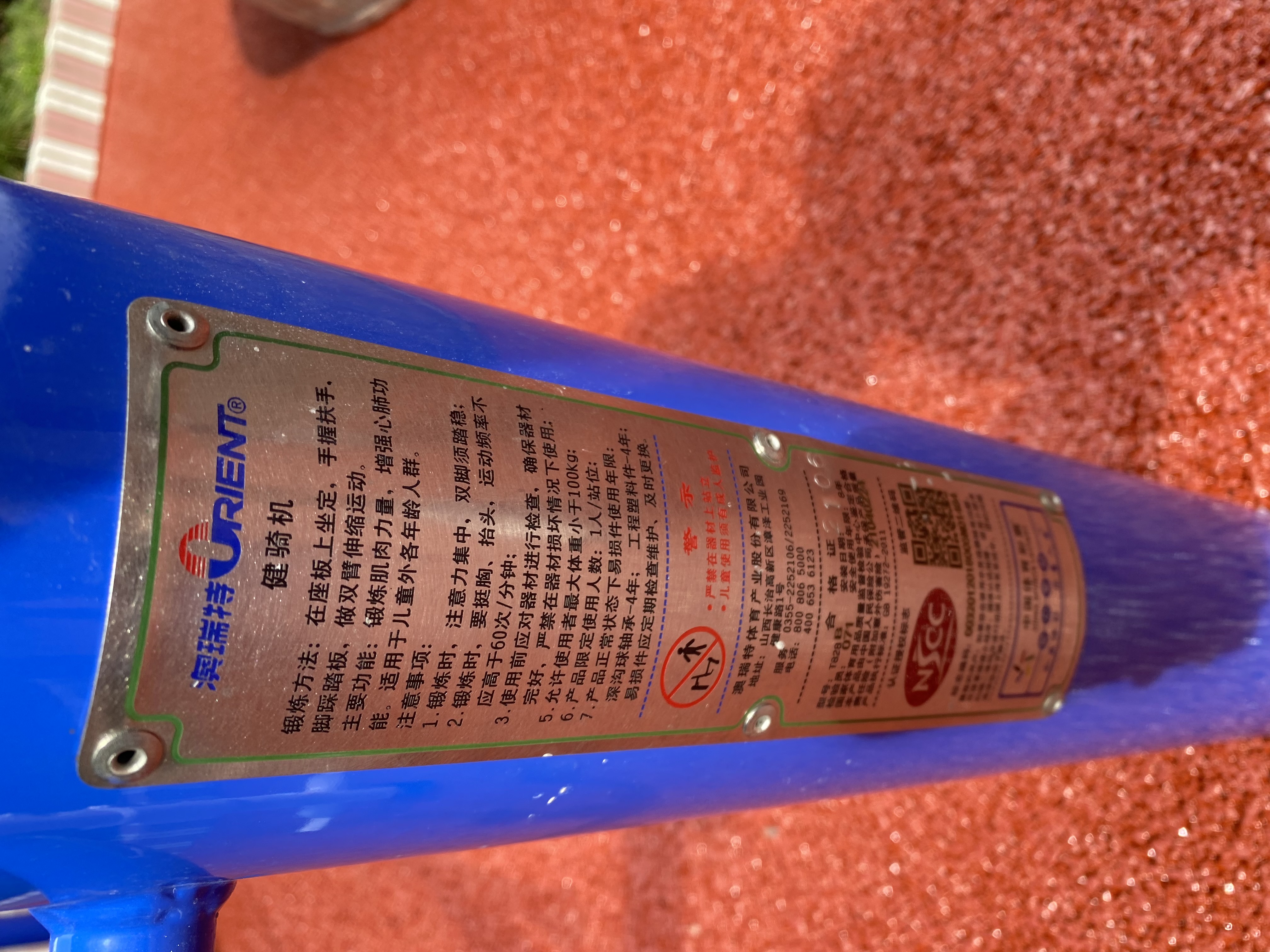 腰力訓(xùn)練器 腰力訓(xùn)練器