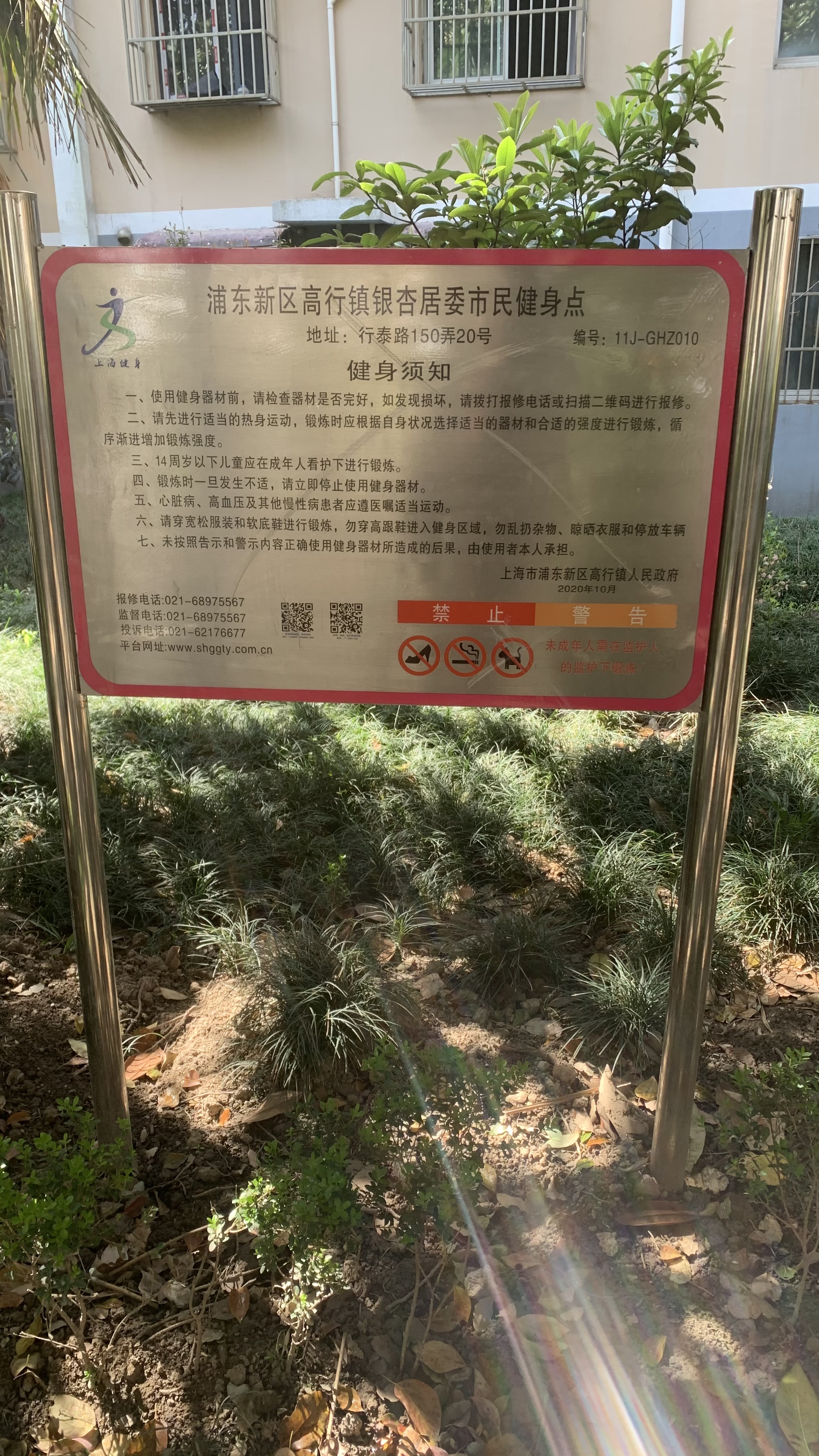 高行鎮(zhèn)銀杏居委會健身苑點(diǎn)2