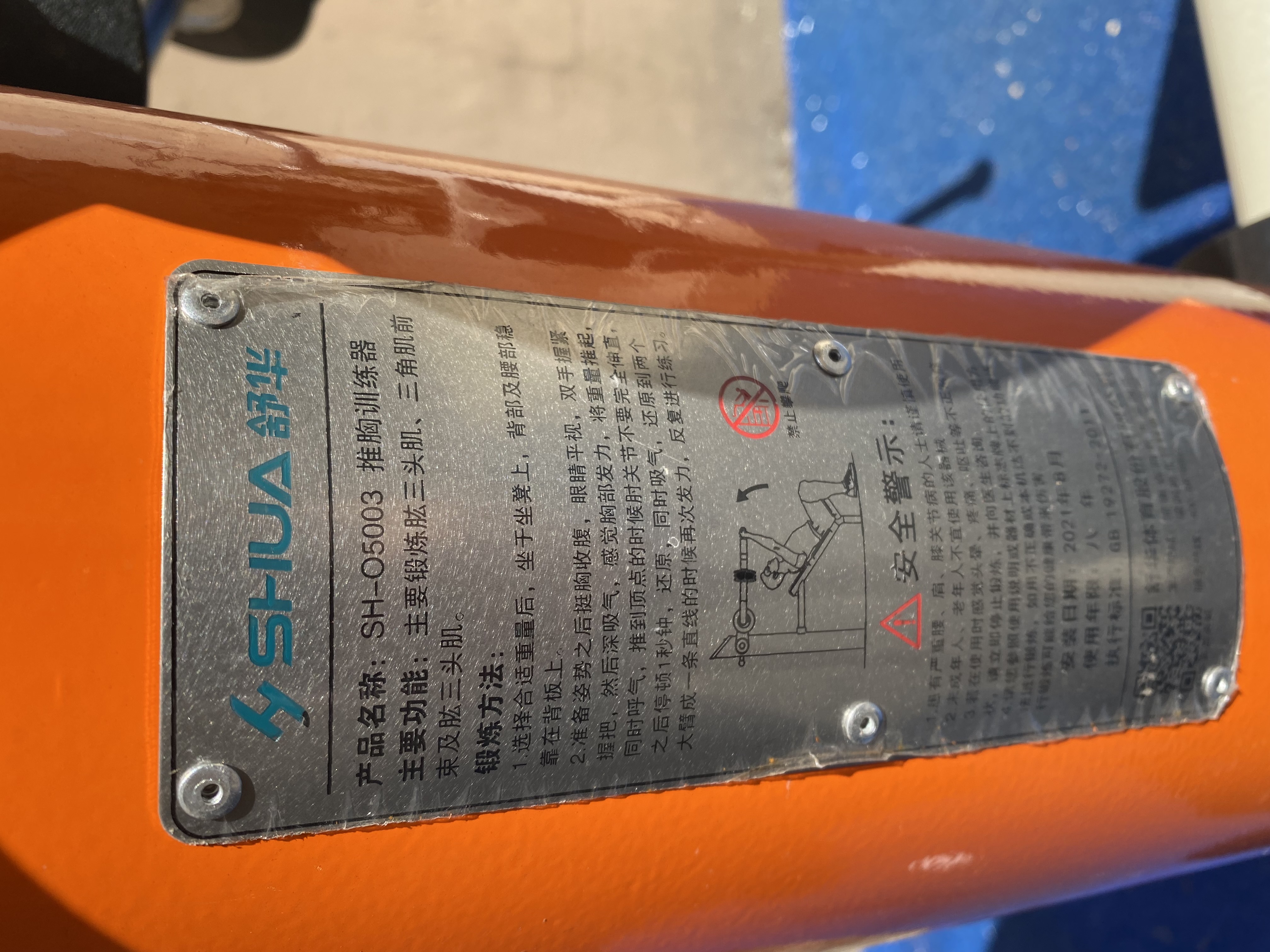 坐推坐拉器 坐推坐拉器