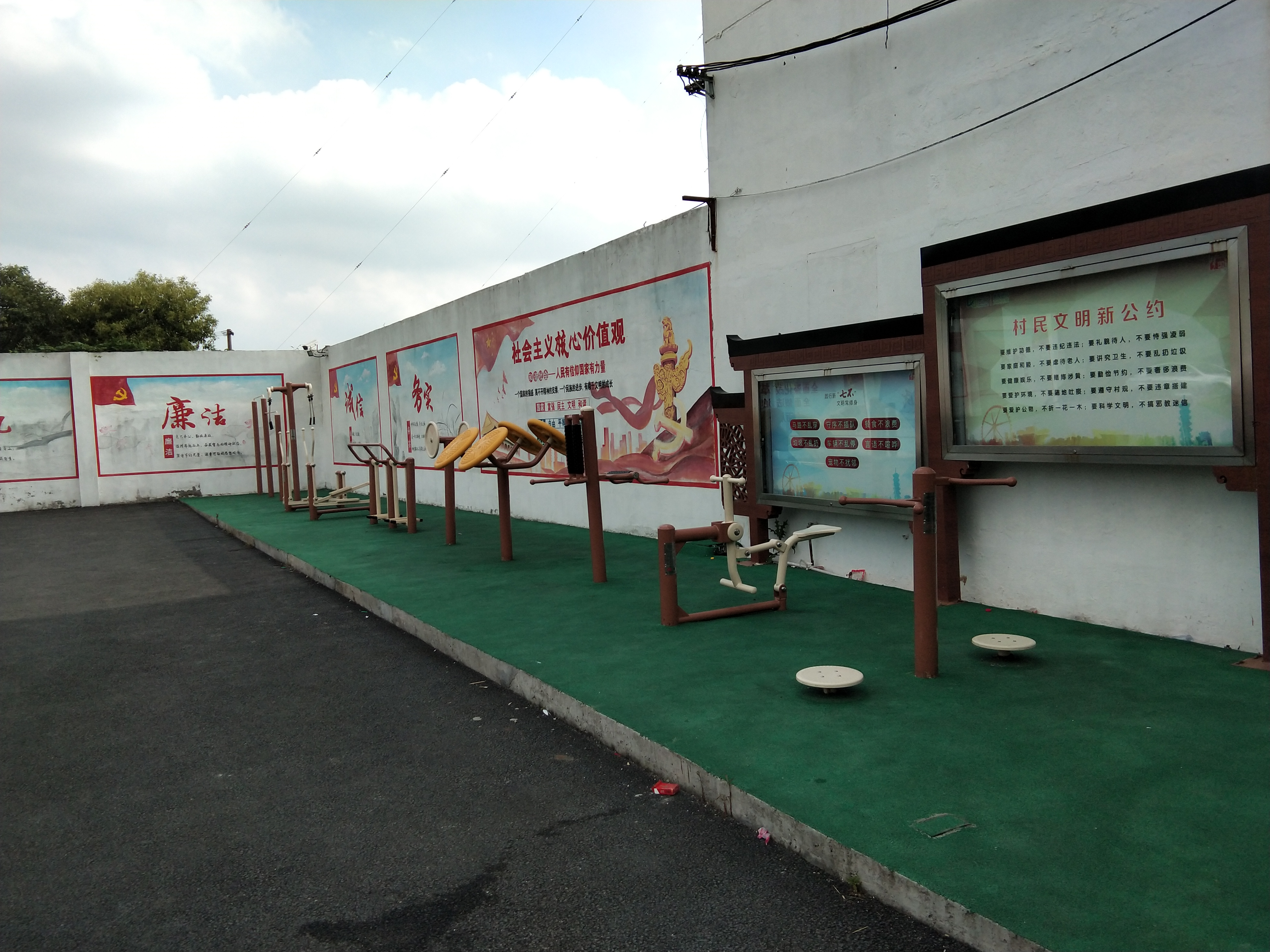 知新村健身苑點