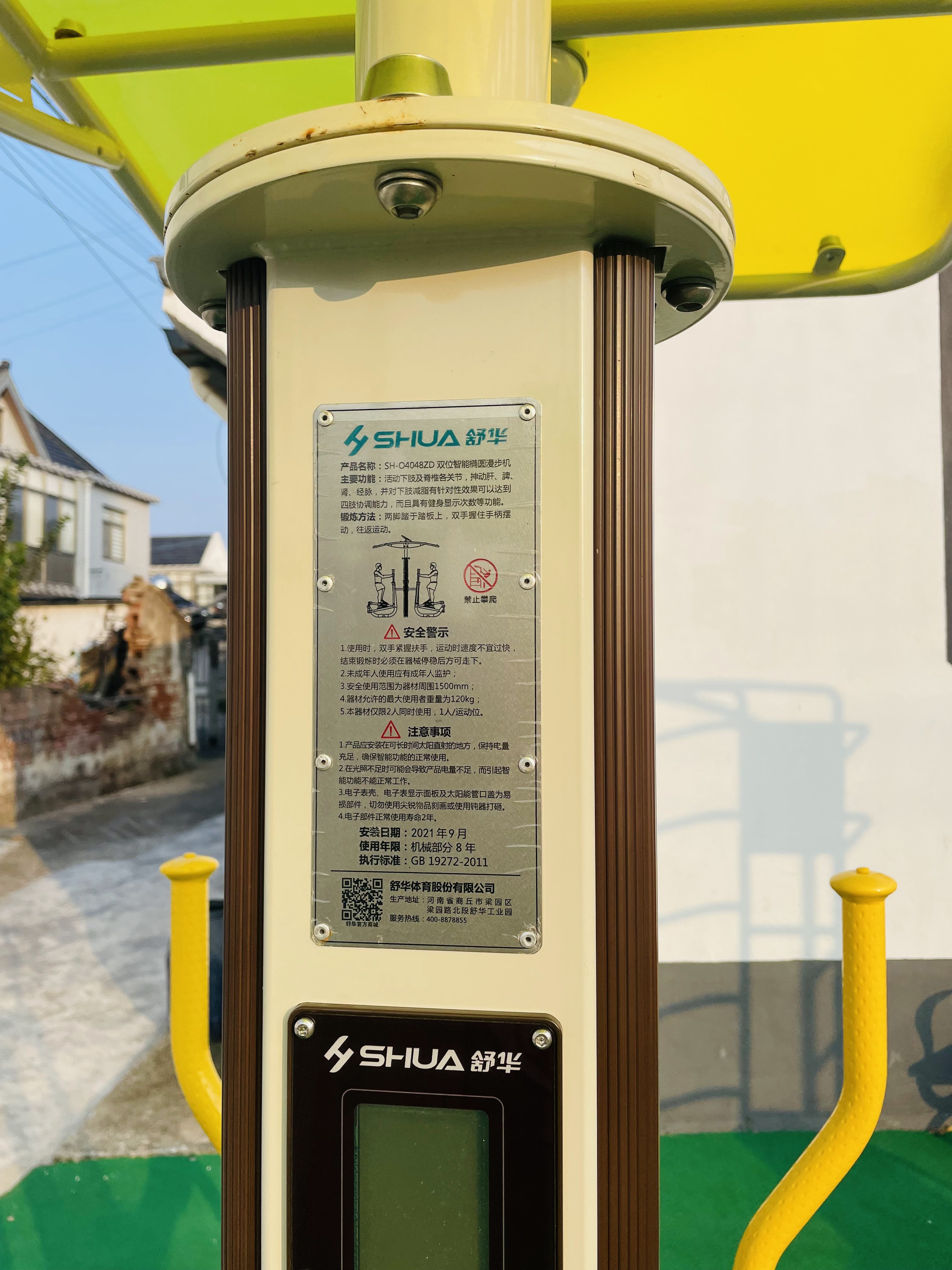 雙位智能橢圓漫步機 雙位智能橢圓漫步機