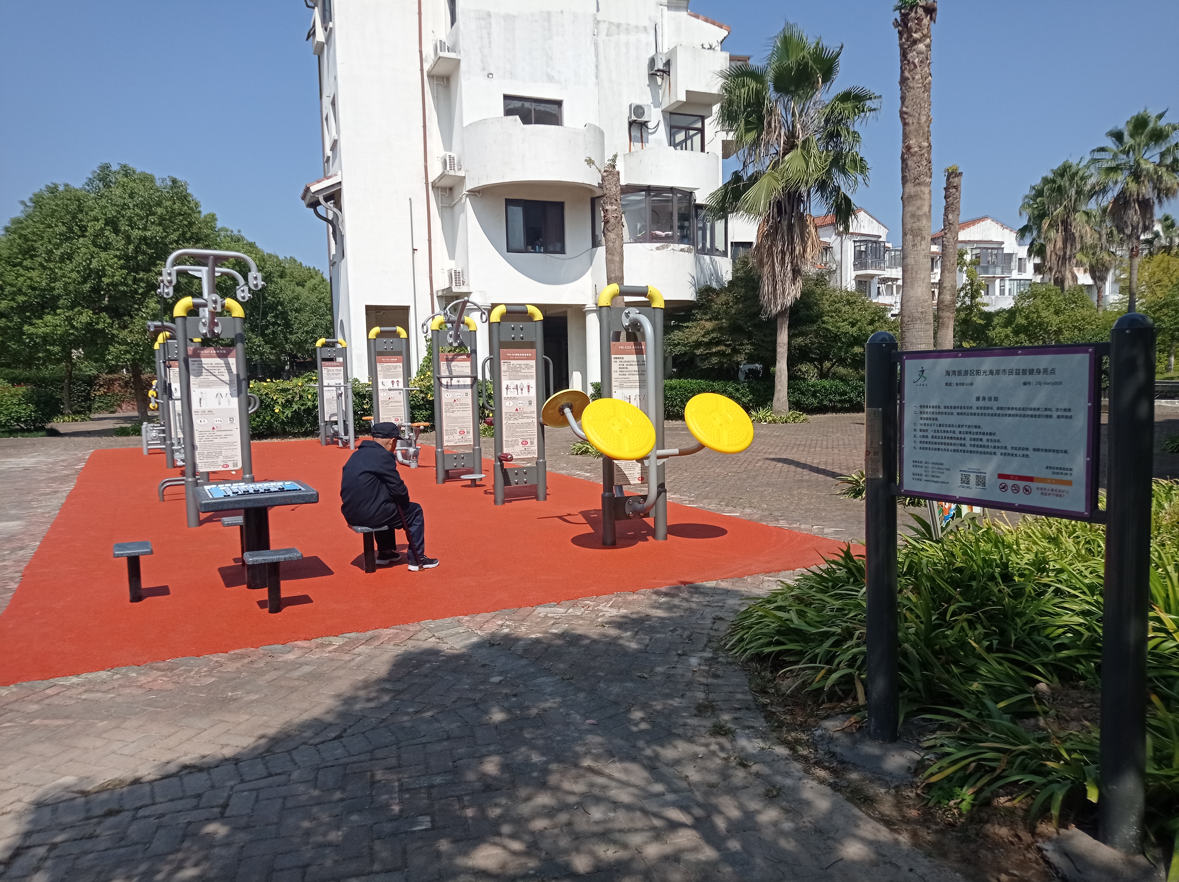 陽光海岸市民益智健身苑點