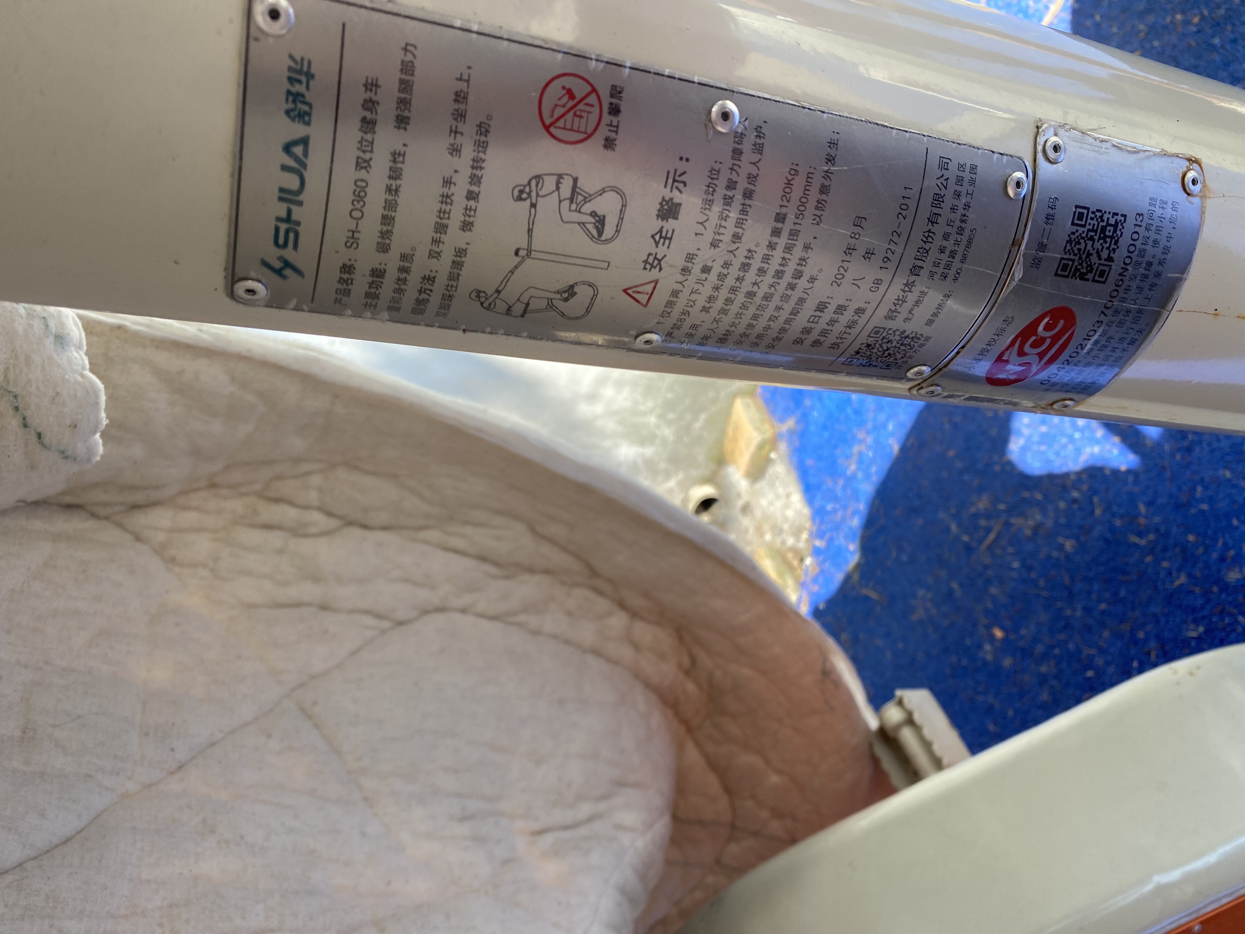 兒童娛樂設(shè)施