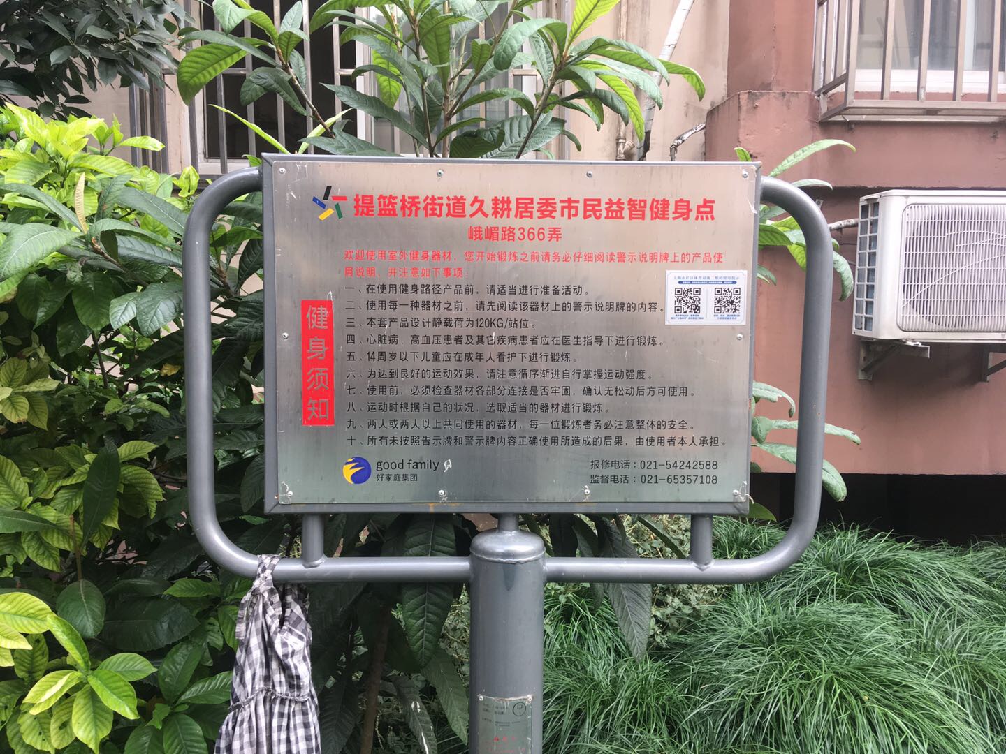 金星村C健身苑點(diǎn)