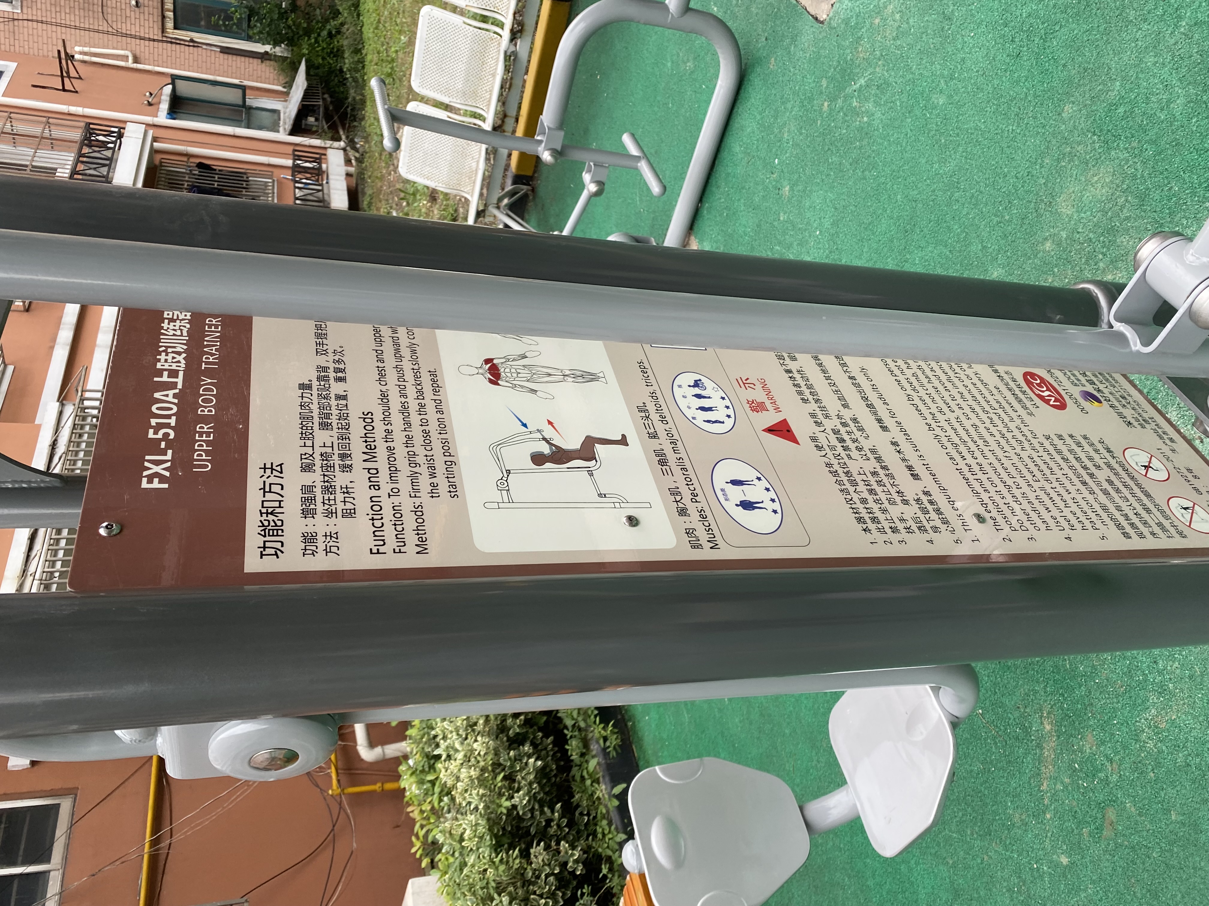 上肢訓(xùn)練器 上肢訓(xùn)練器