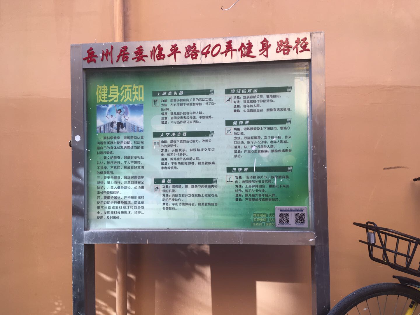 臨平路40弄小區(qū)