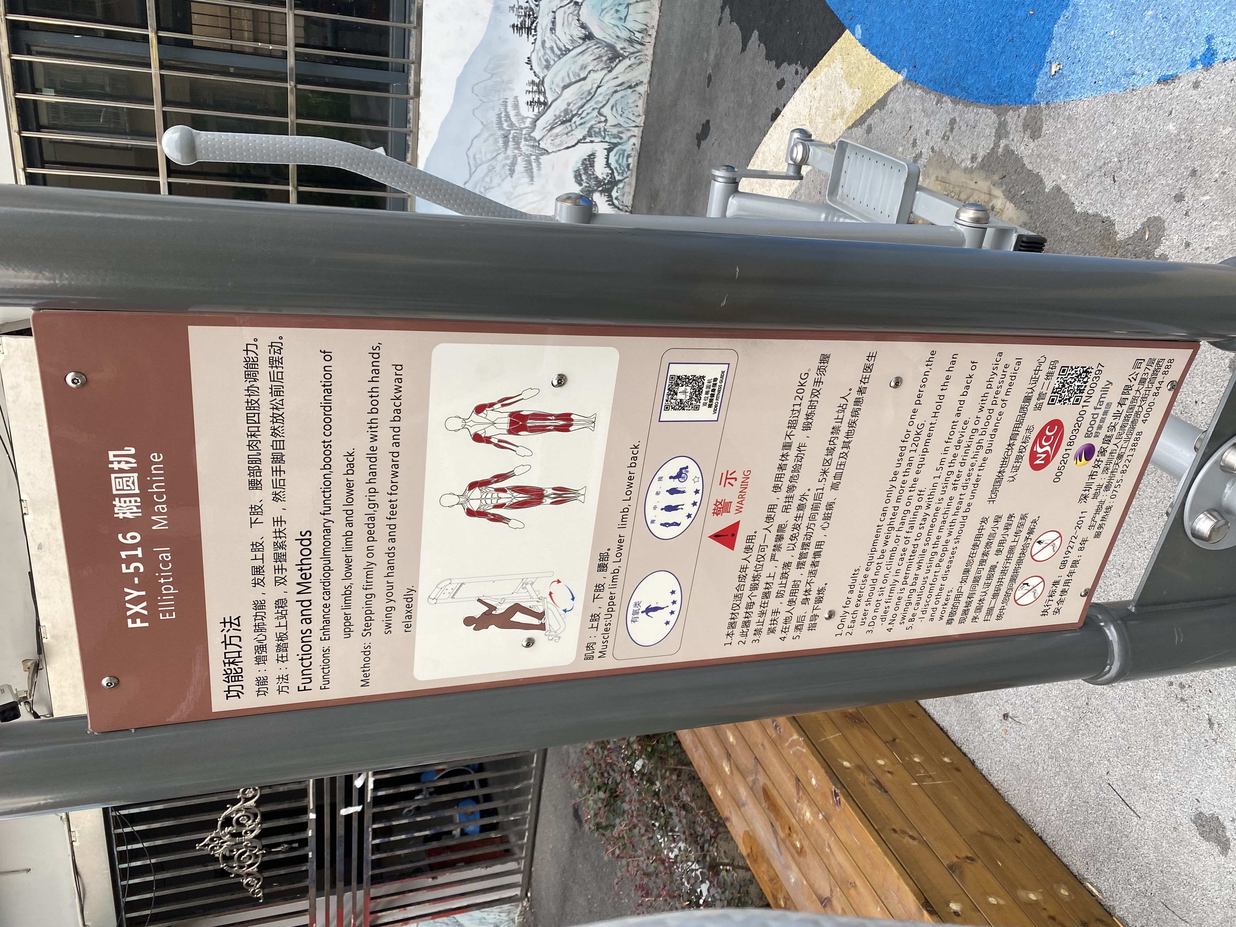 橢圓機(jī) 橢圓機(jī)