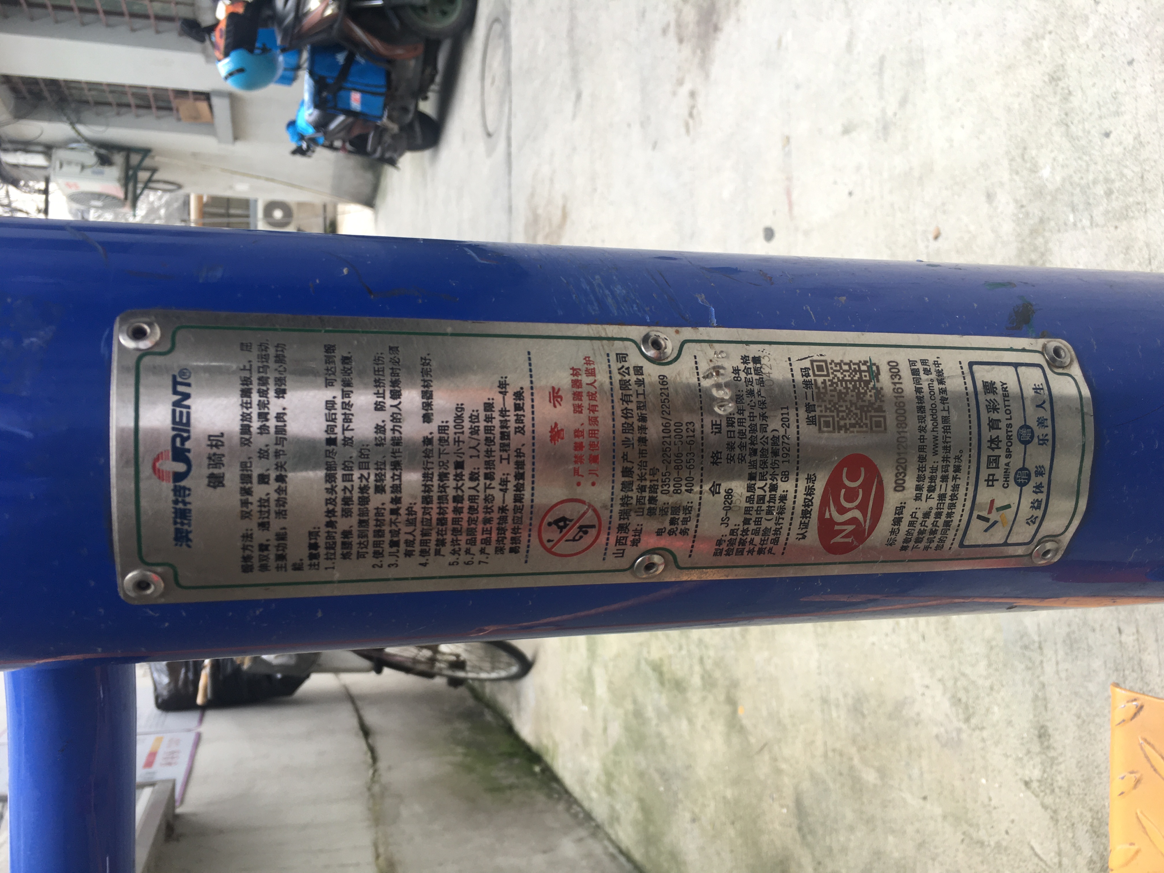 腰力訓(xùn)練器