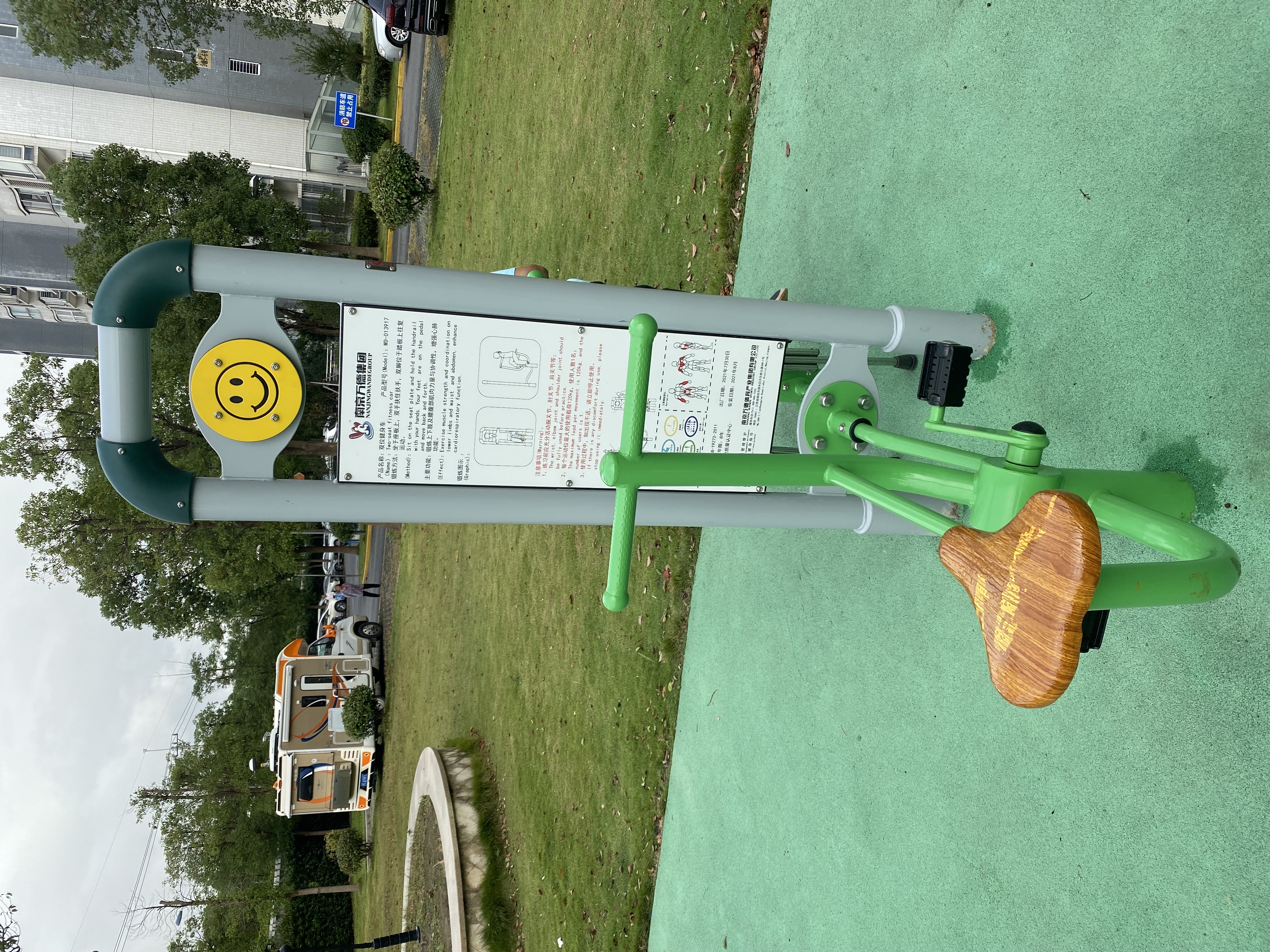 二位智能健身車