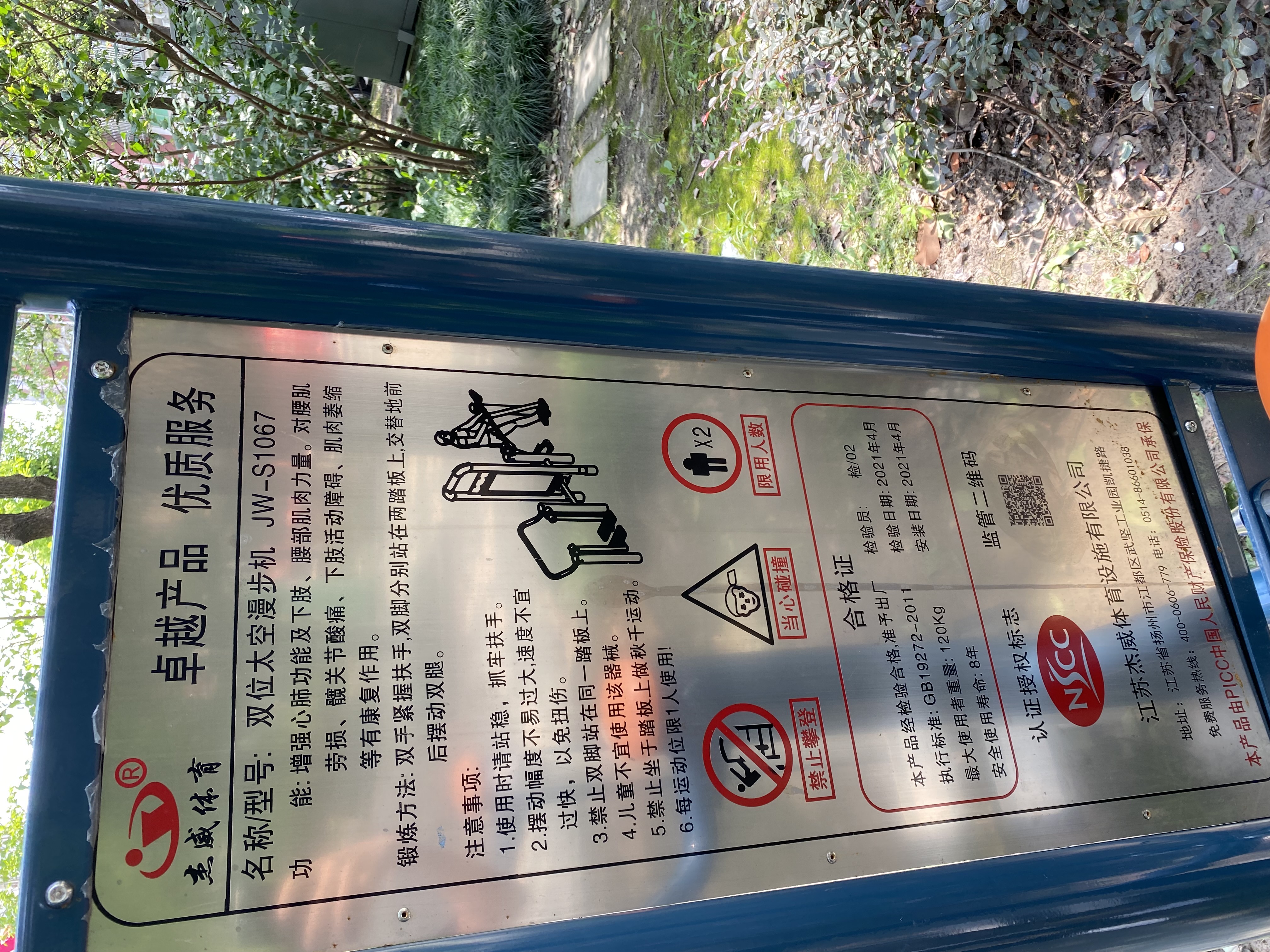 二位太空漫步機(jī)