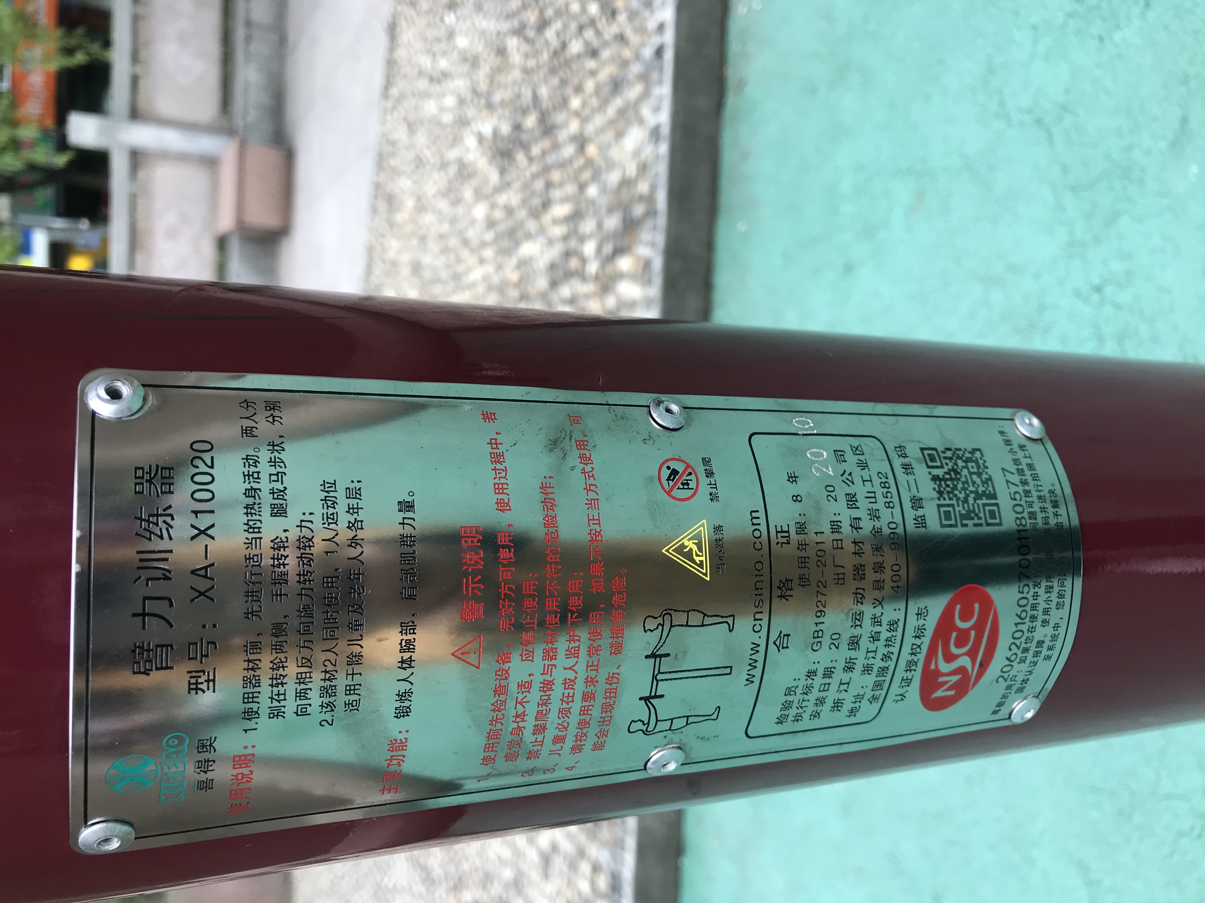 臂力訓(xùn)練器