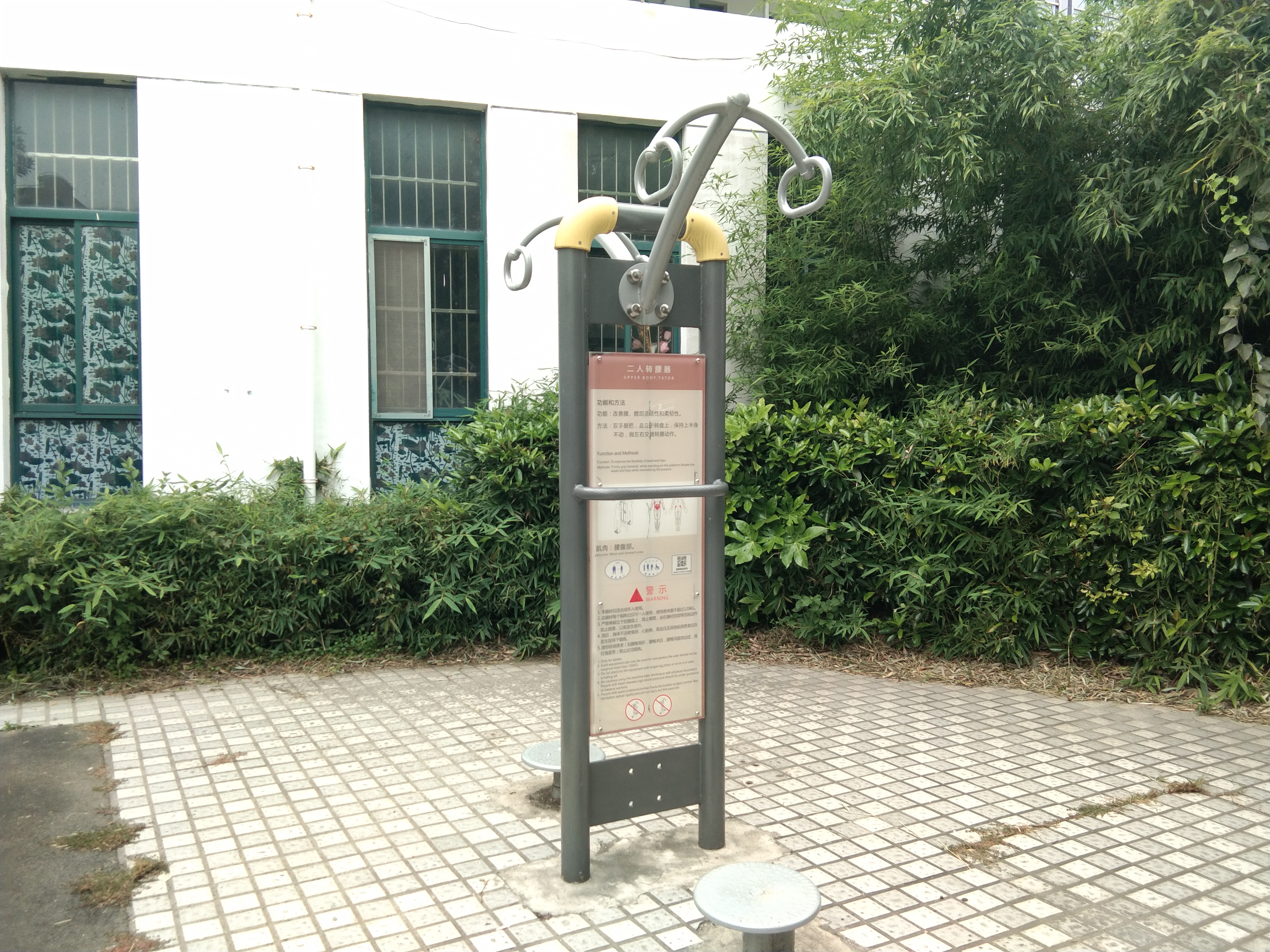 二人轉(zhuǎn)腰器