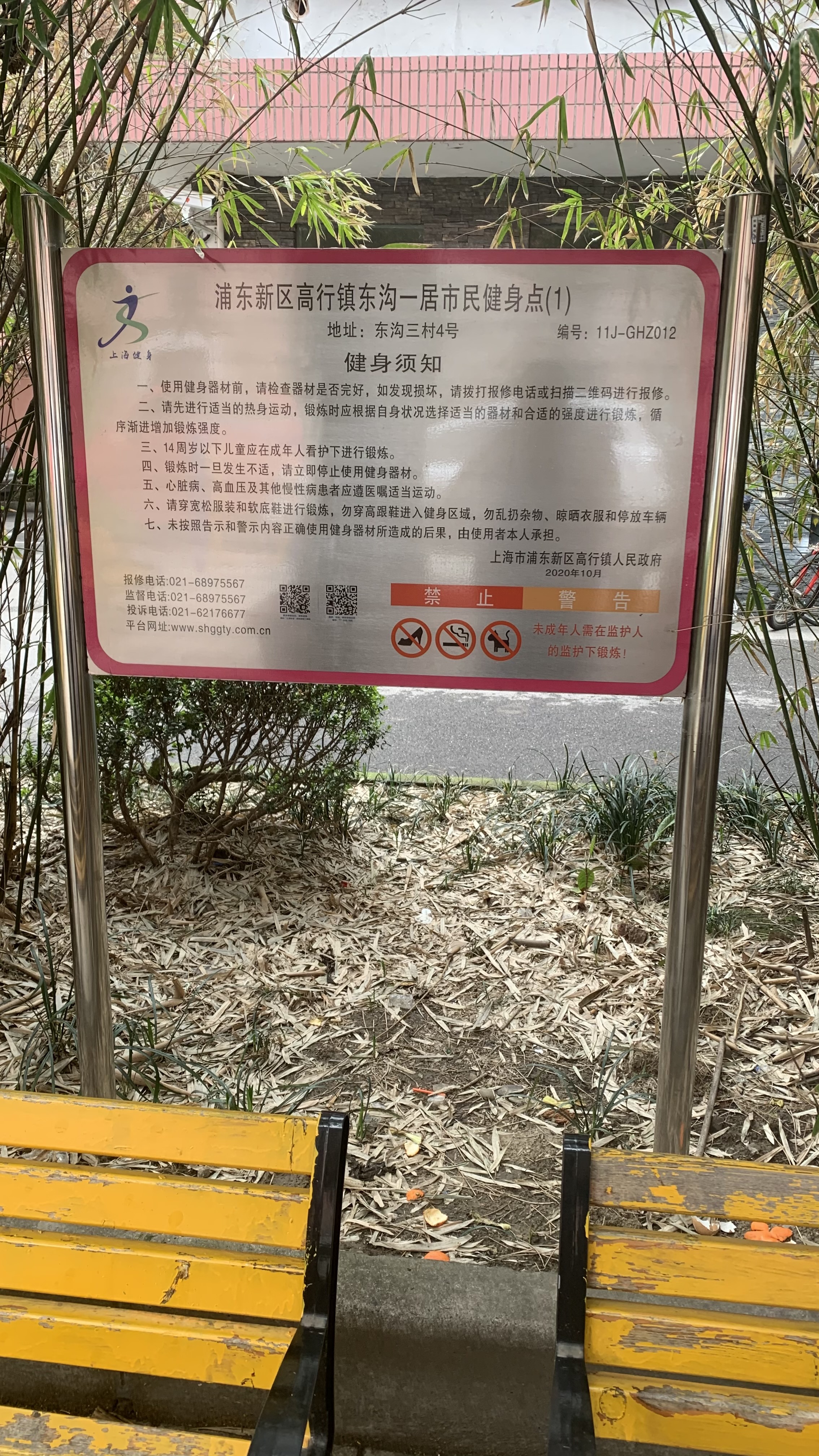 高行鎮(zhèn)東溝一居健身苑點(diǎn)2