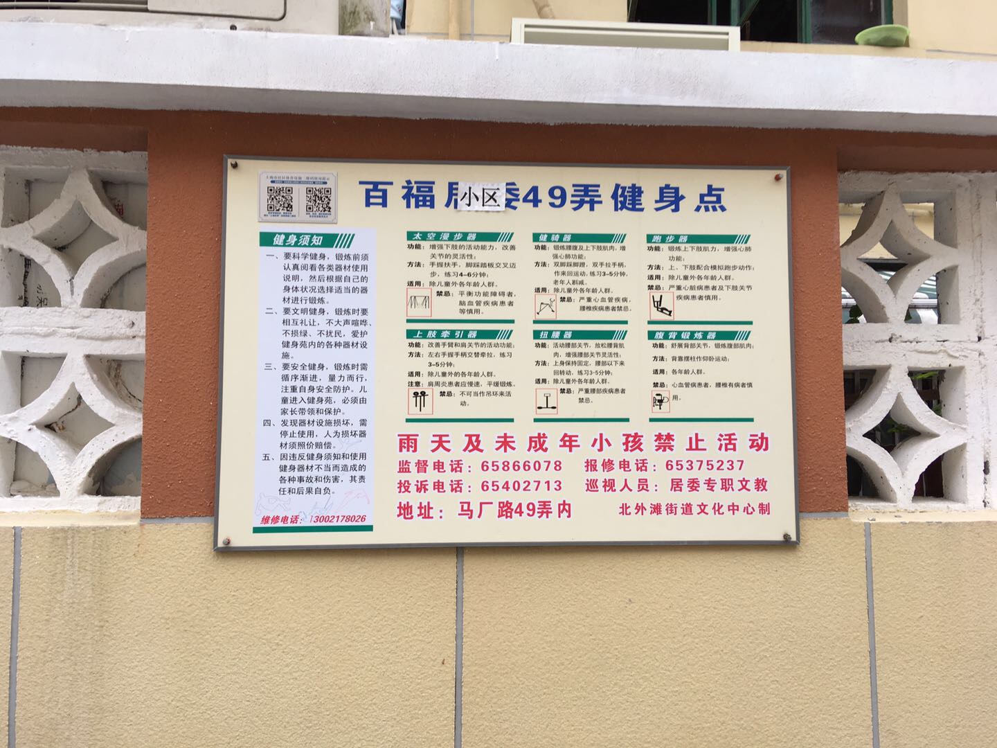 祝橋鎮(zhèn)市民健身中心