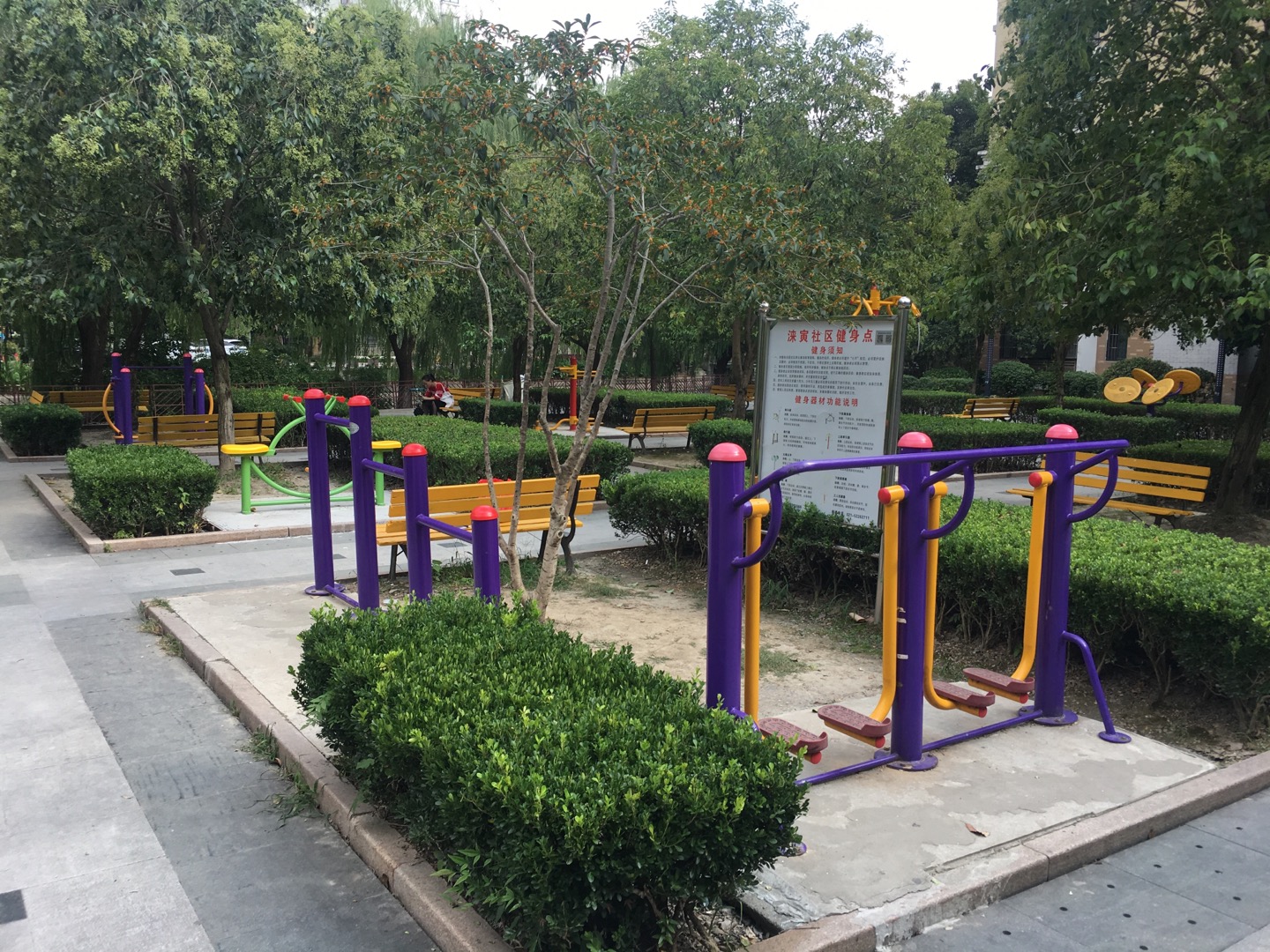 淶寅益智健身點(diǎn)