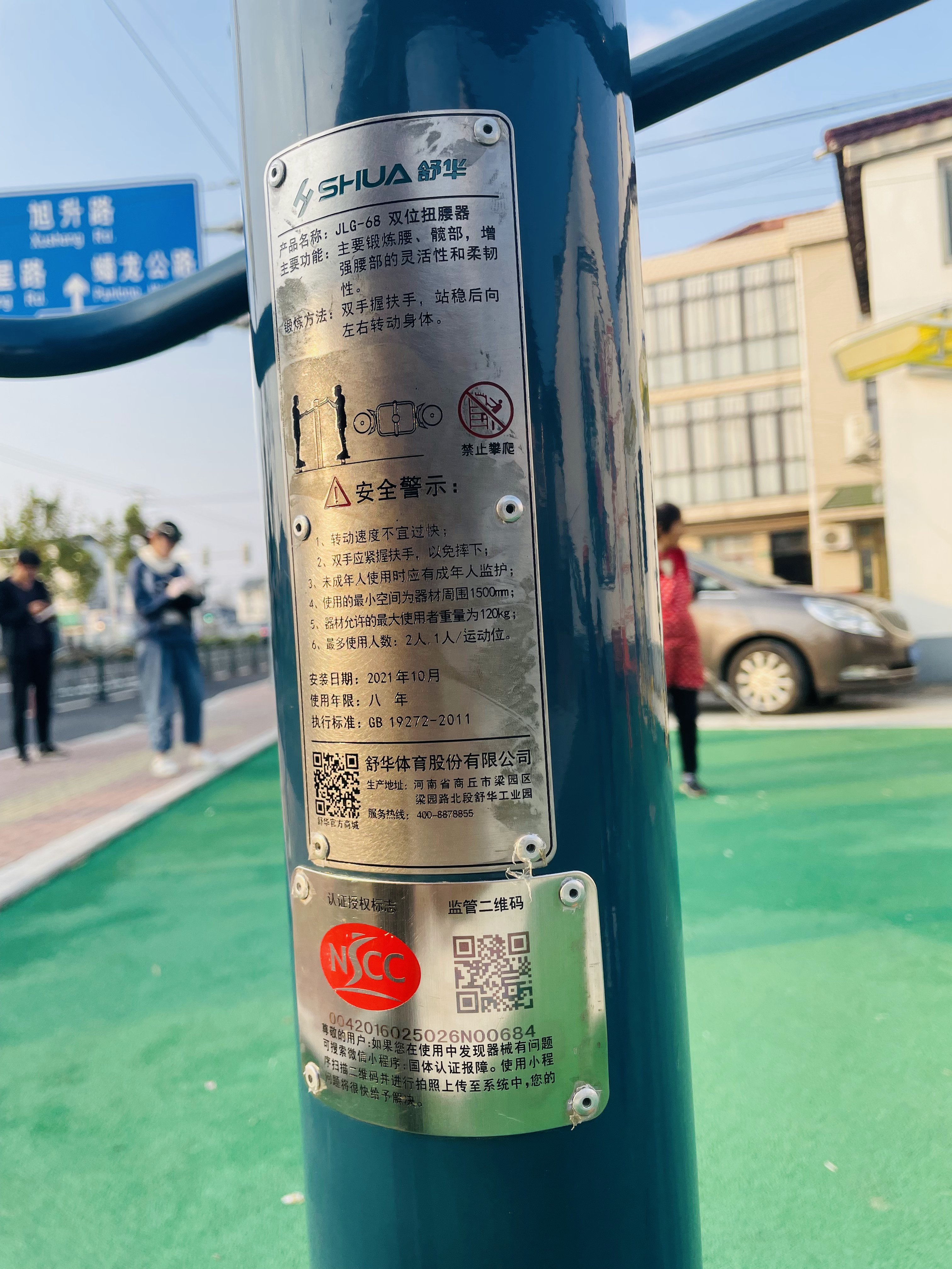 二位鐘擺器 二位鐘擺器