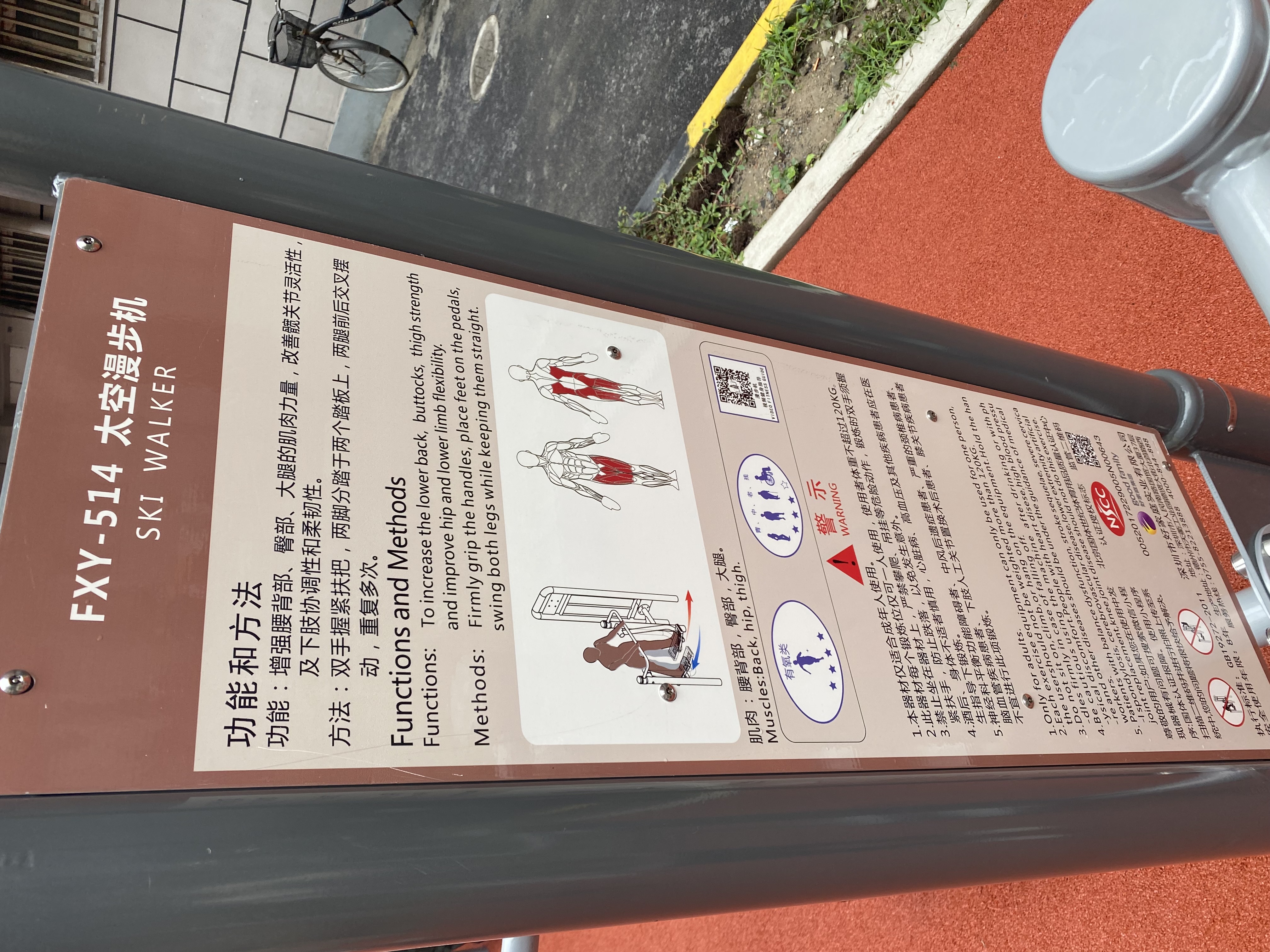 二位智能太空漫步機 二位智能太空漫步機