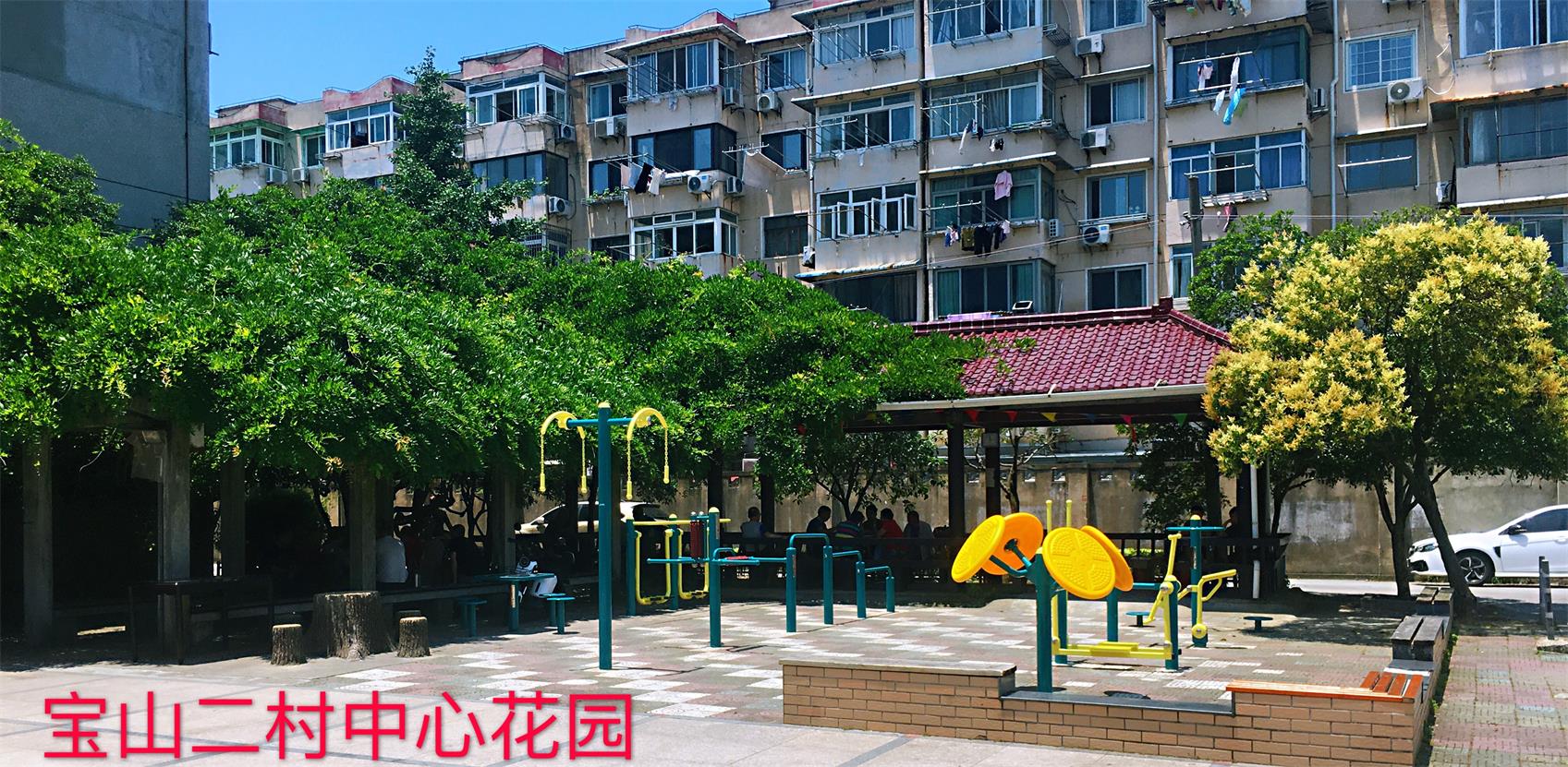 寶山二村健身點(diǎn)       1