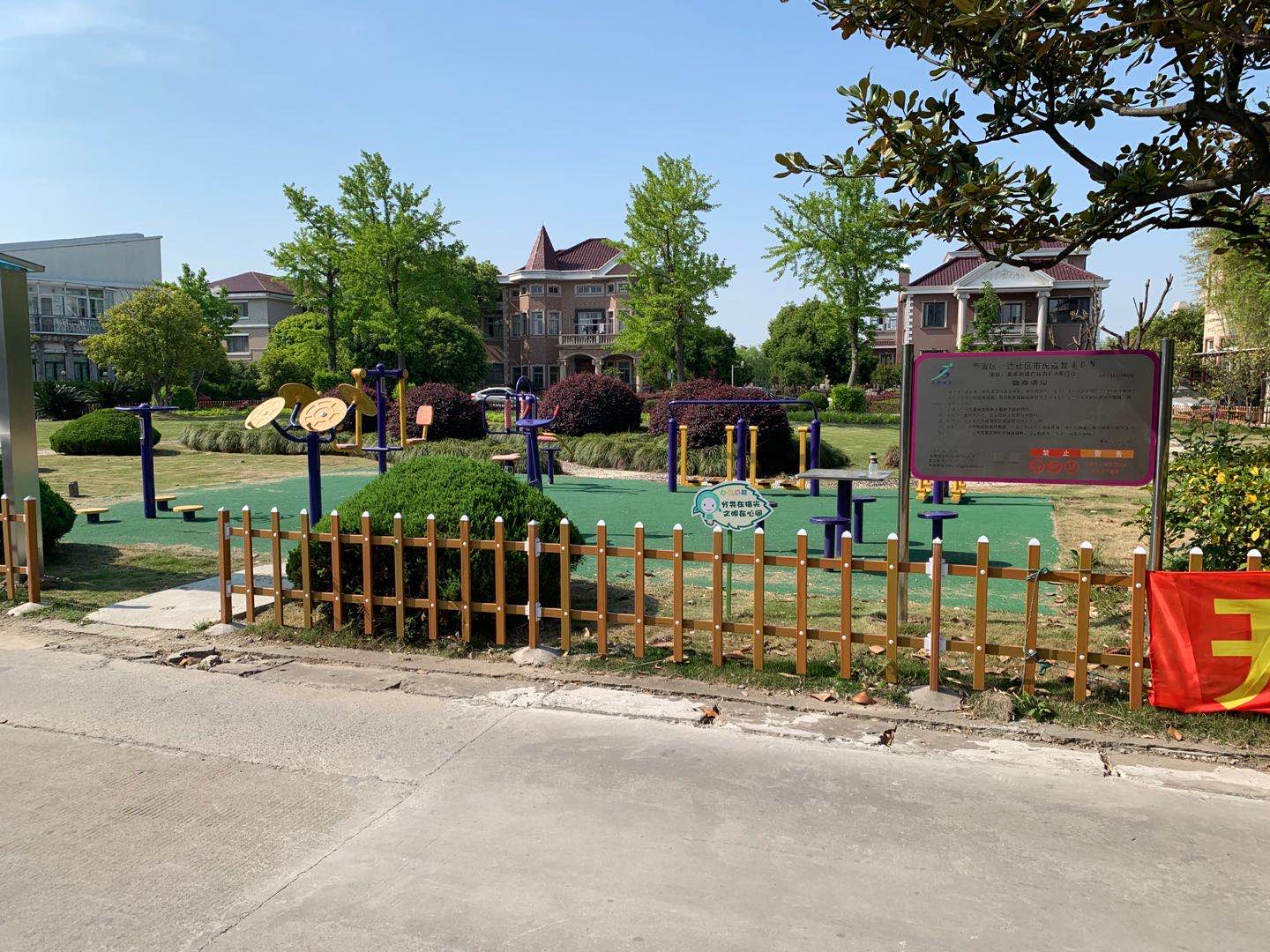 上達(dá)社區(qū)留水園別墅健身點(diǎn)