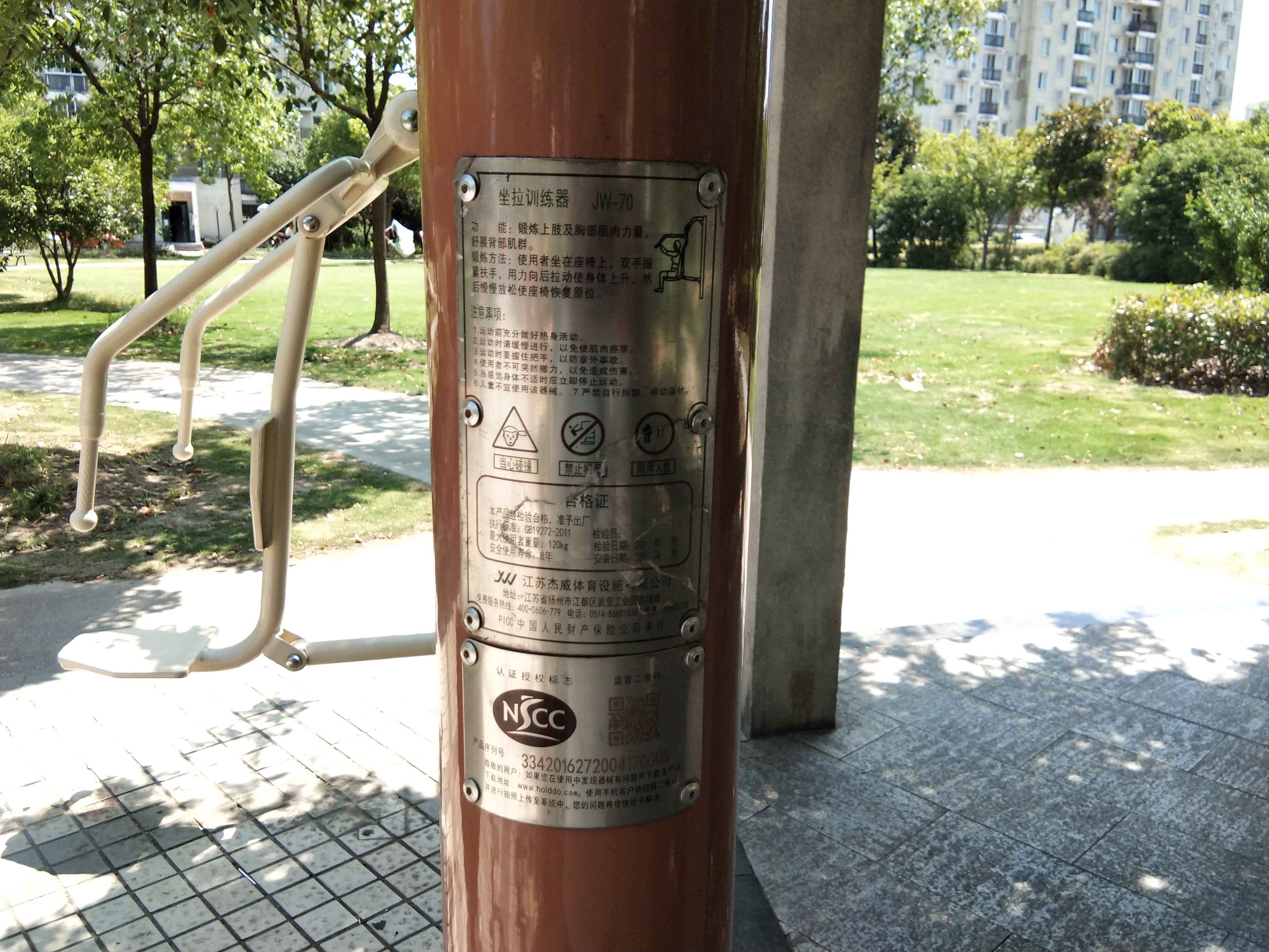 坐推訓(xùn)練器