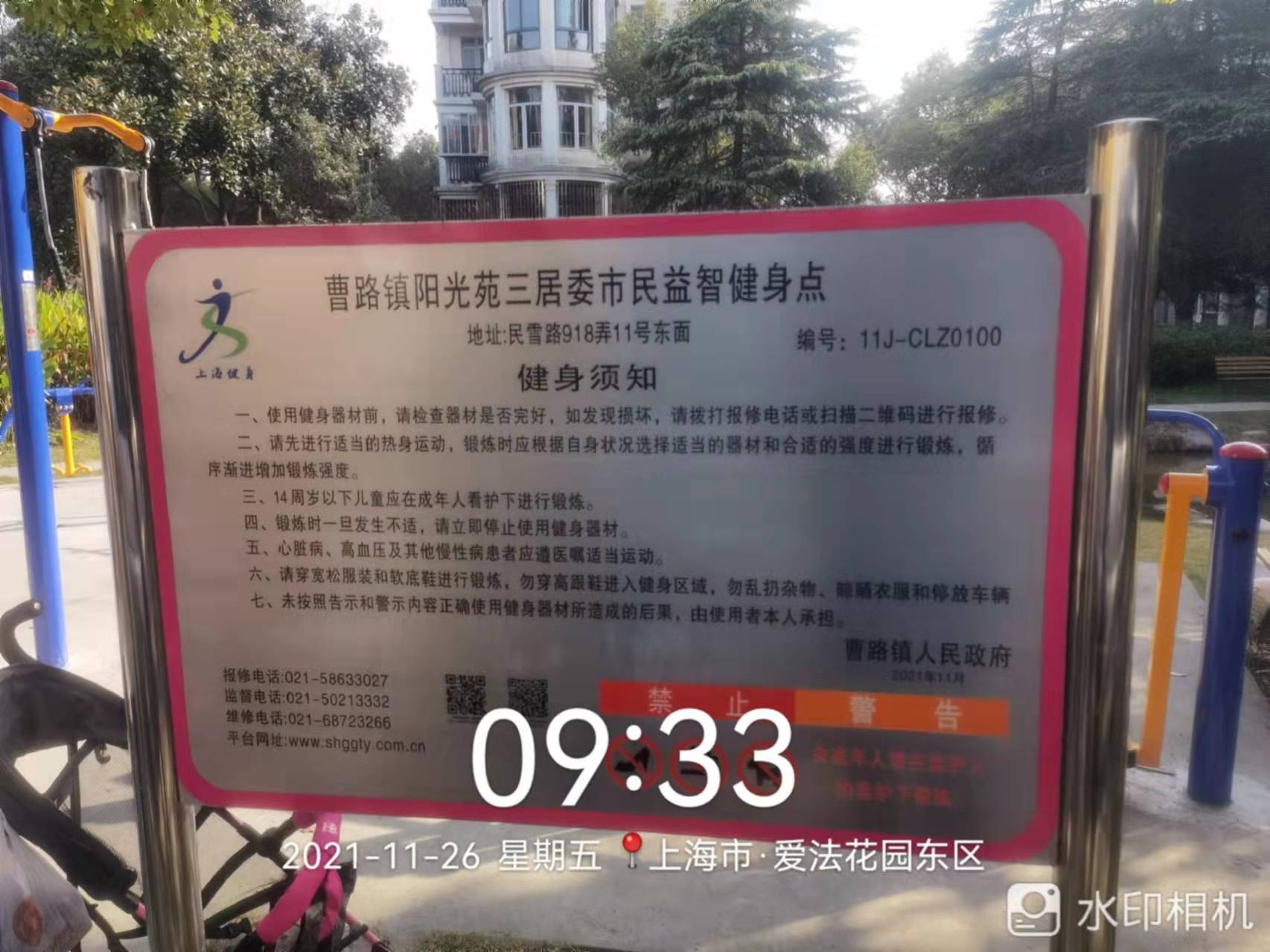 愛法花園一期健身點