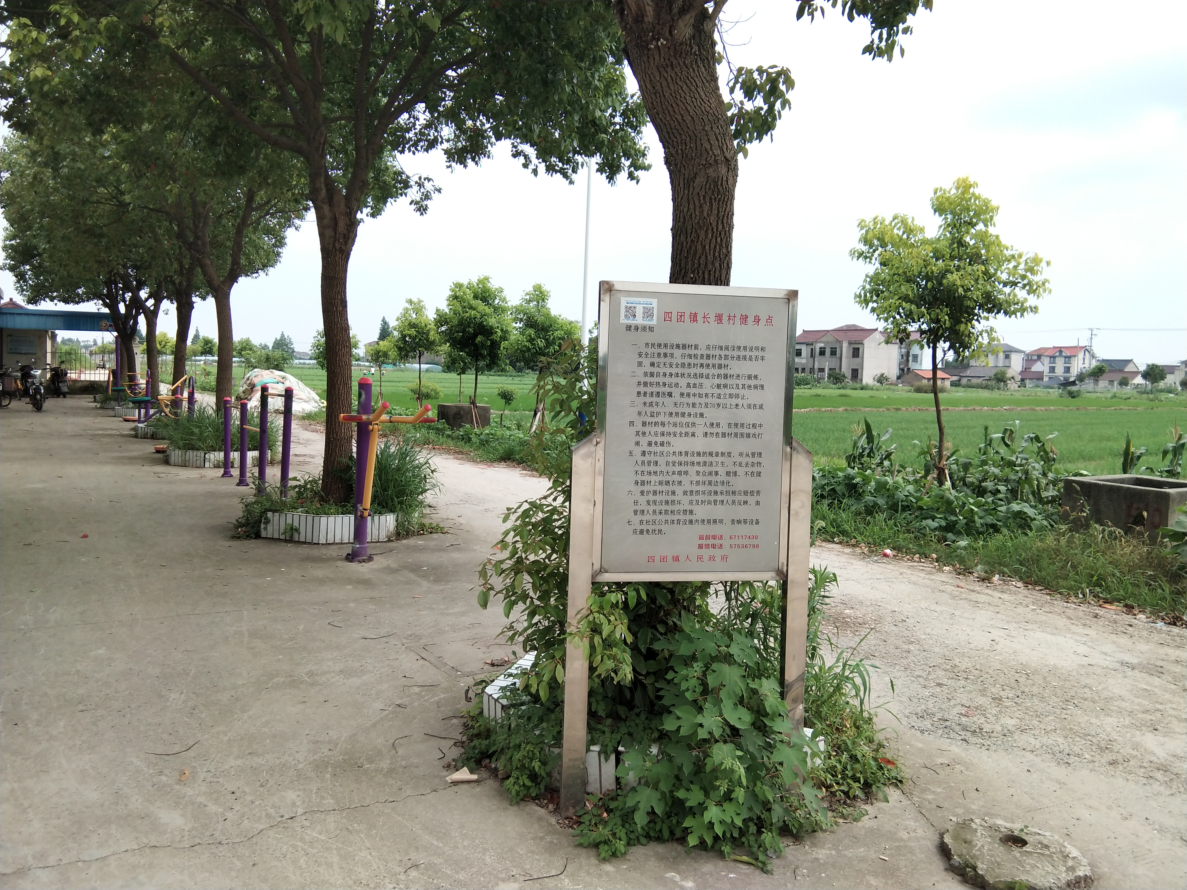 長堰村市民益智健身苑點