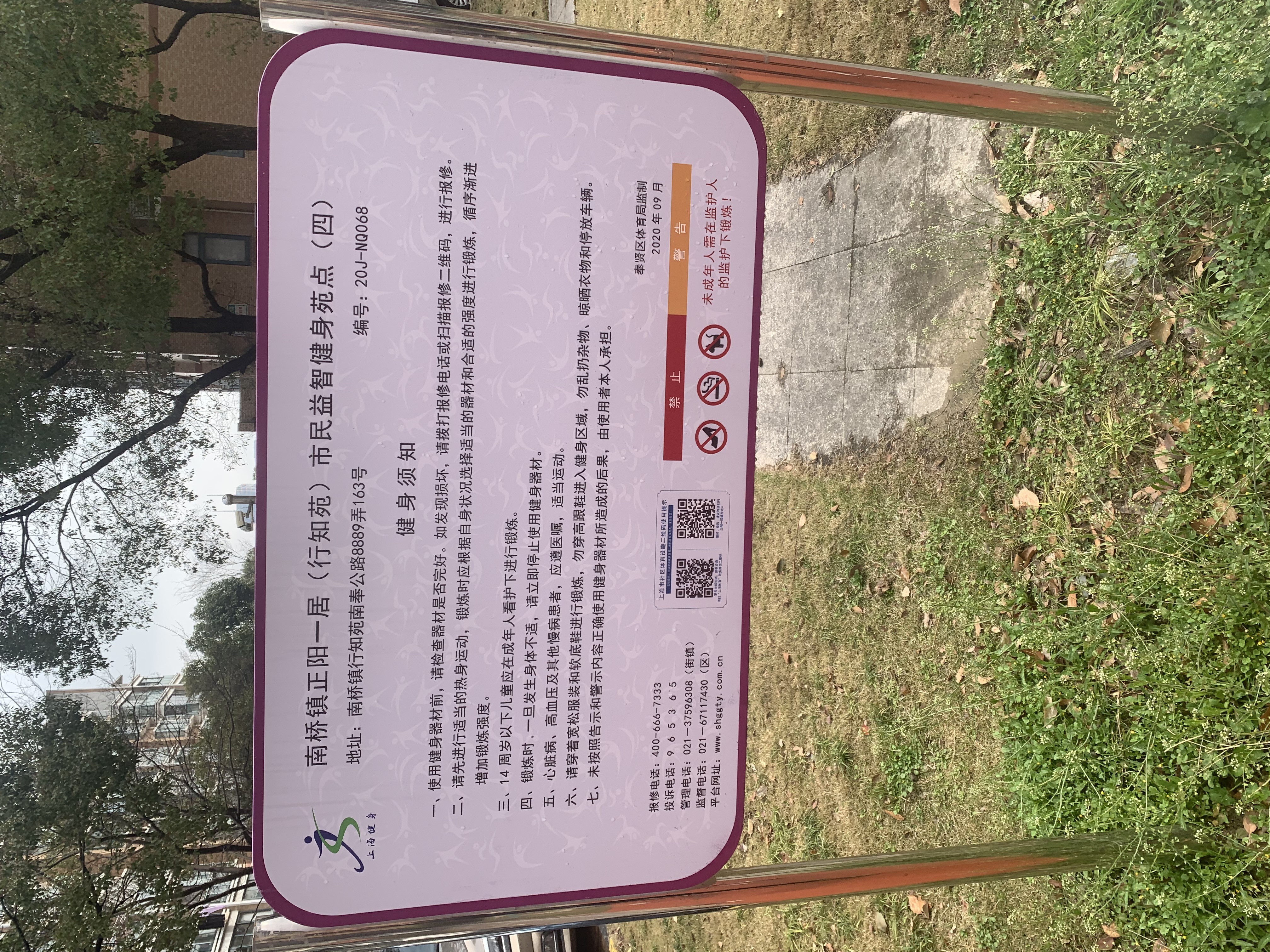 正陽一居健身點(diǎn)4