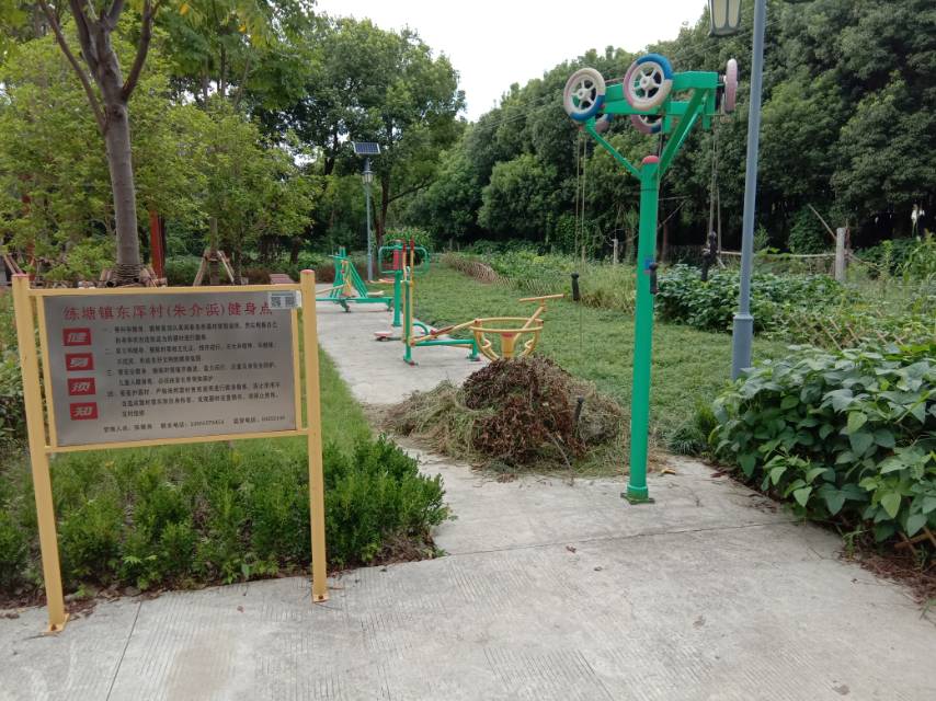 東厙村（朱介浜）健身點