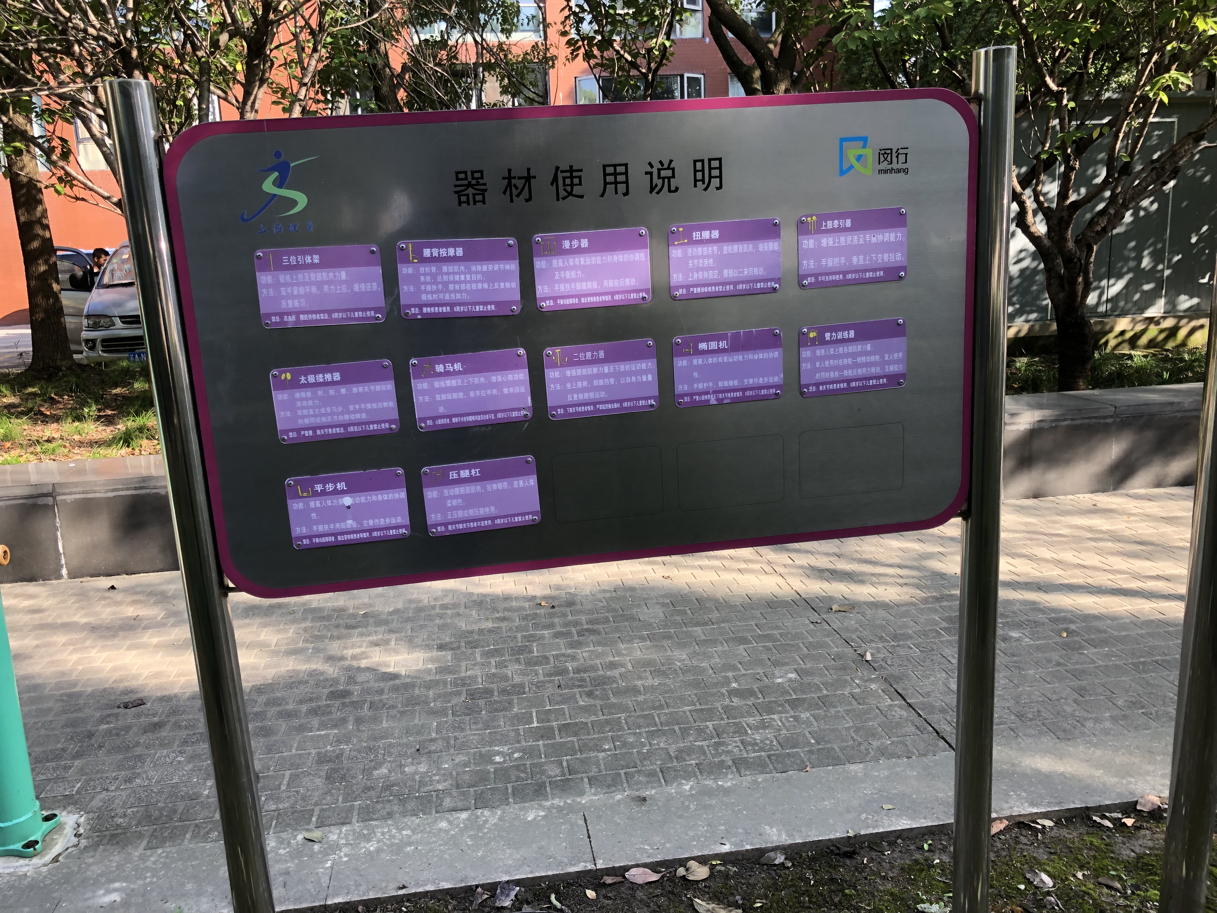 新浦江城一居G健身苑點