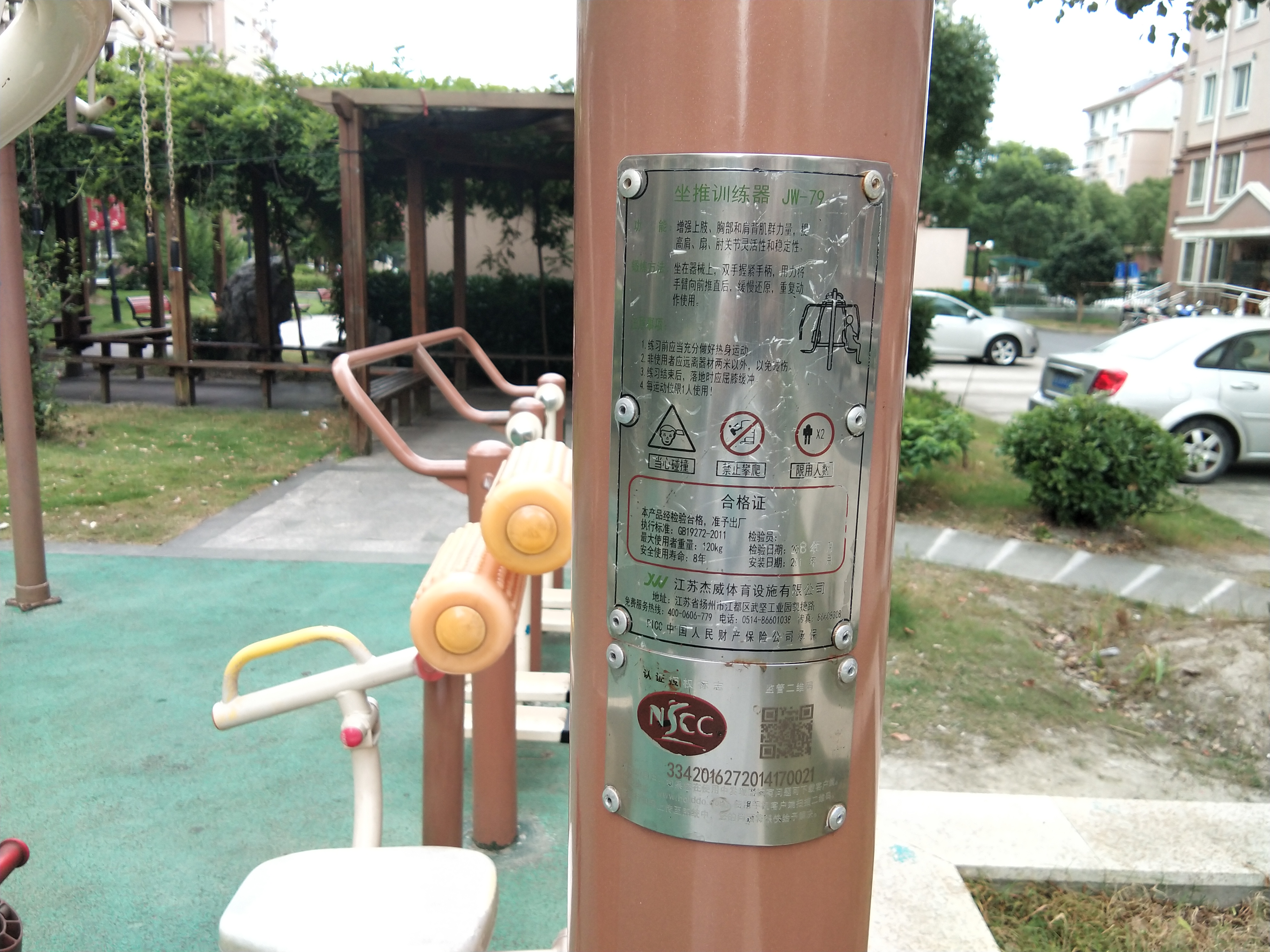 坐推訓(xùn)練器 坐推訓(xùn)練器