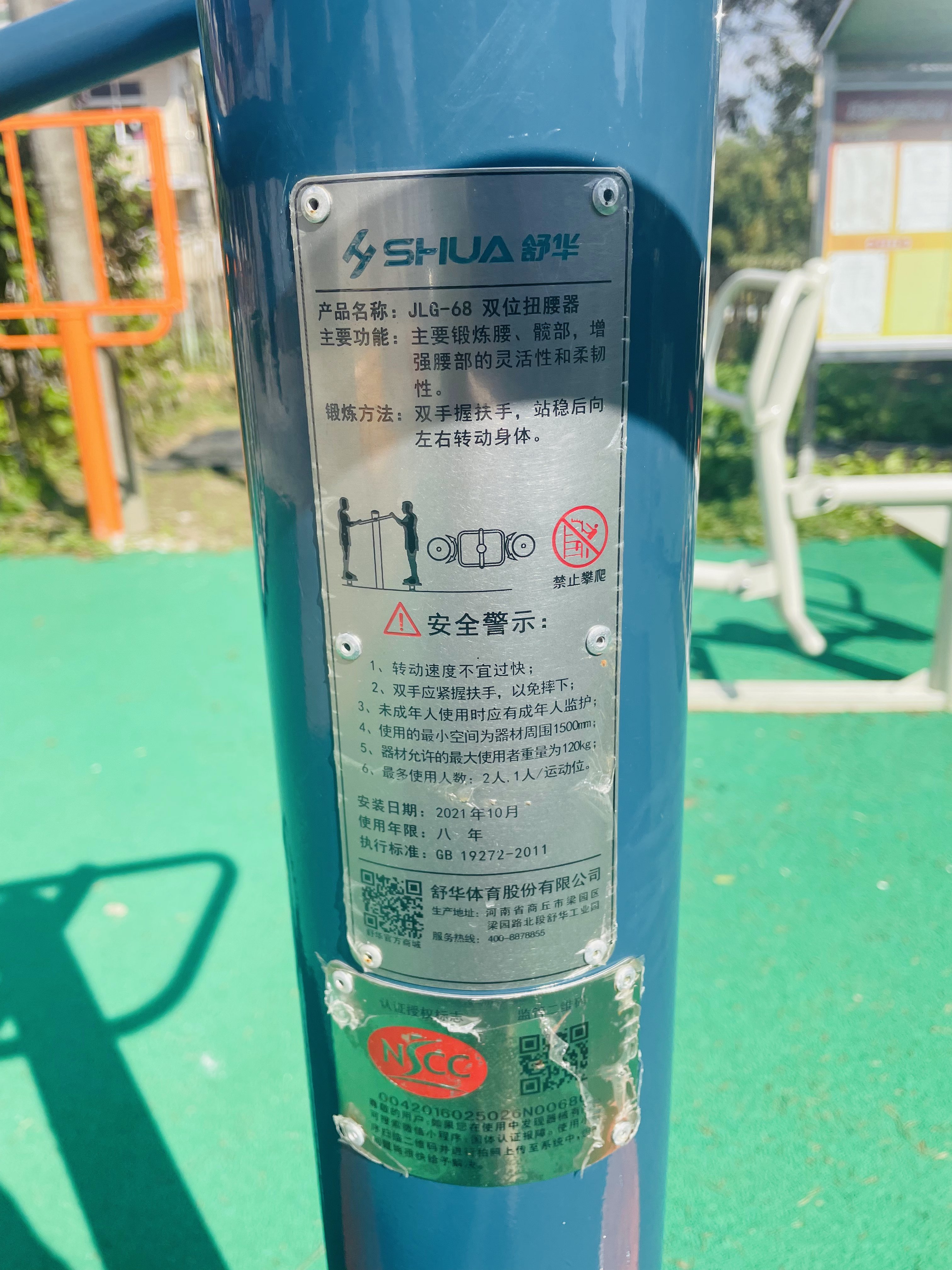 二位鐘擺器 二位鐘擺器