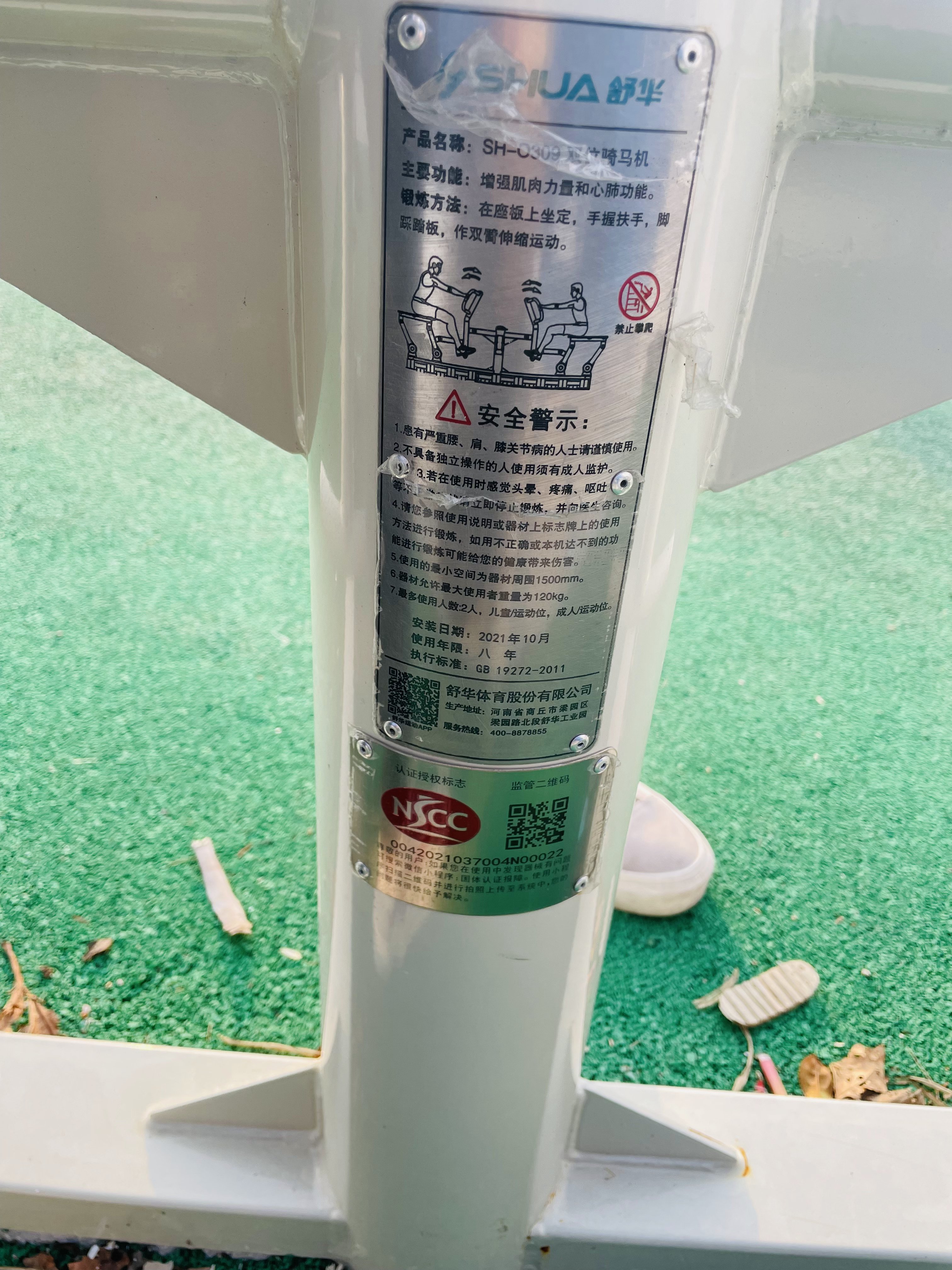 兒童娛樂設(shè)施 兒童娛樂設(shè)施