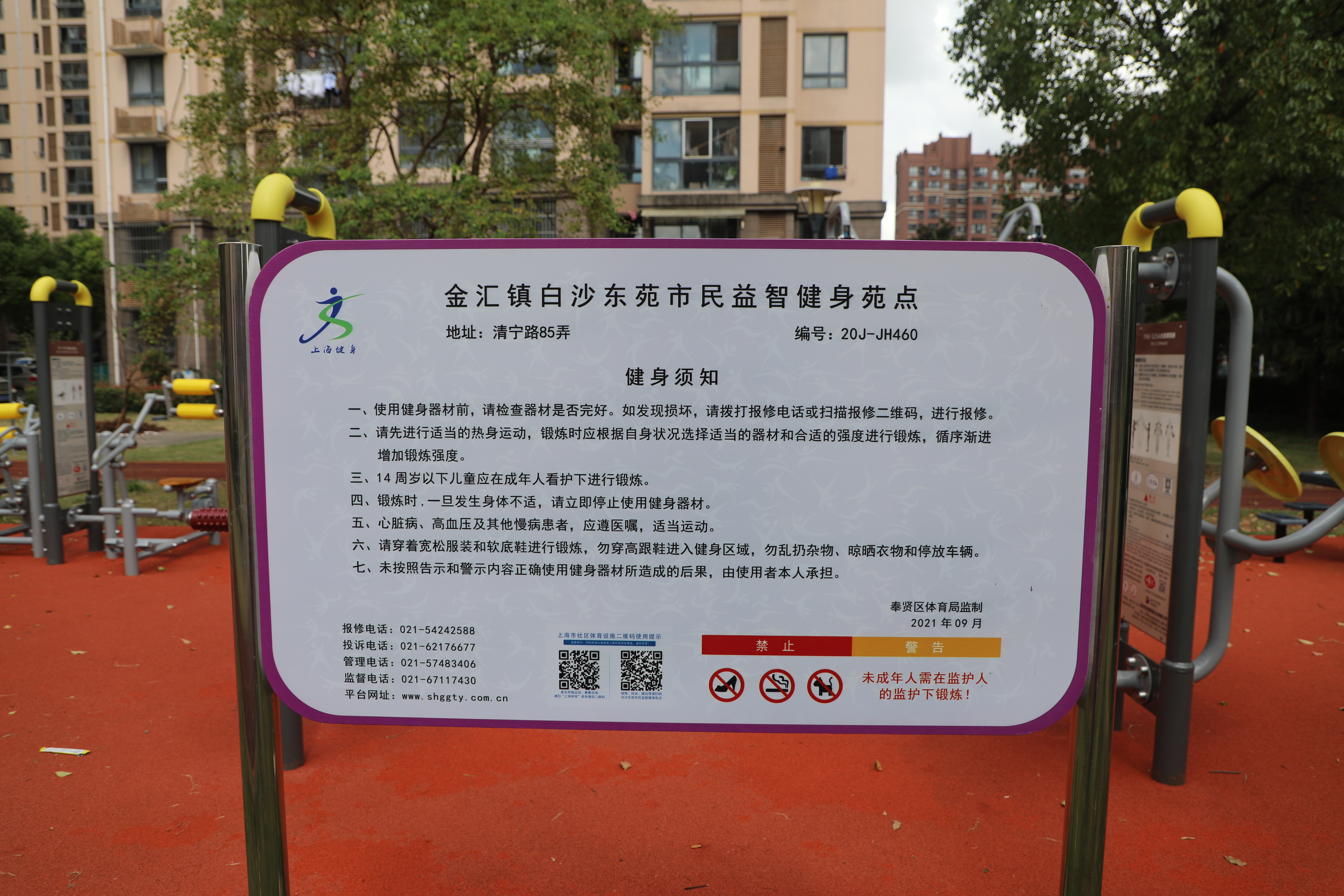 金匯鎮(zhèn)白沙東苑市民益智健身苑點