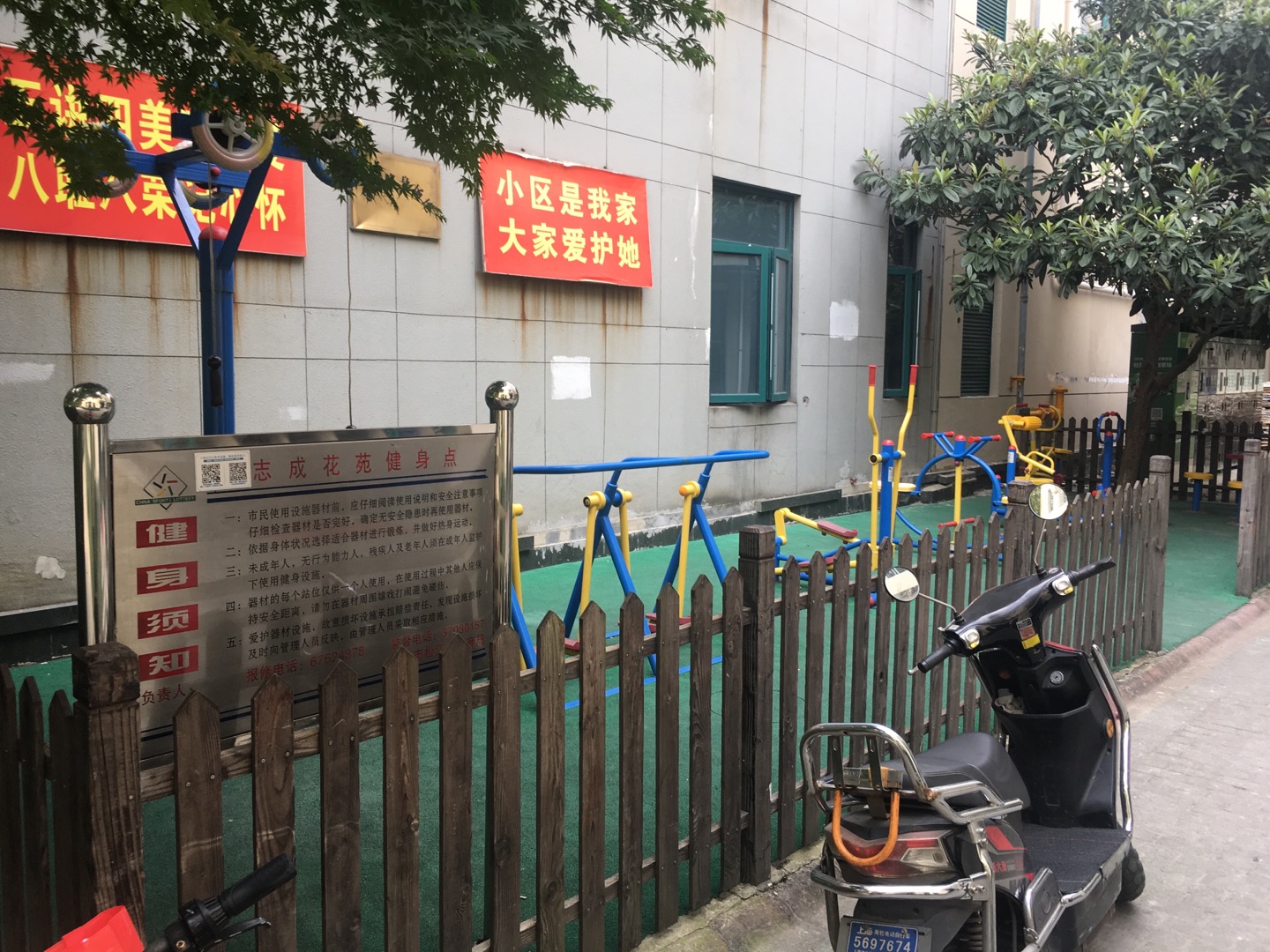 志成花苑益智健身點(diǎn)