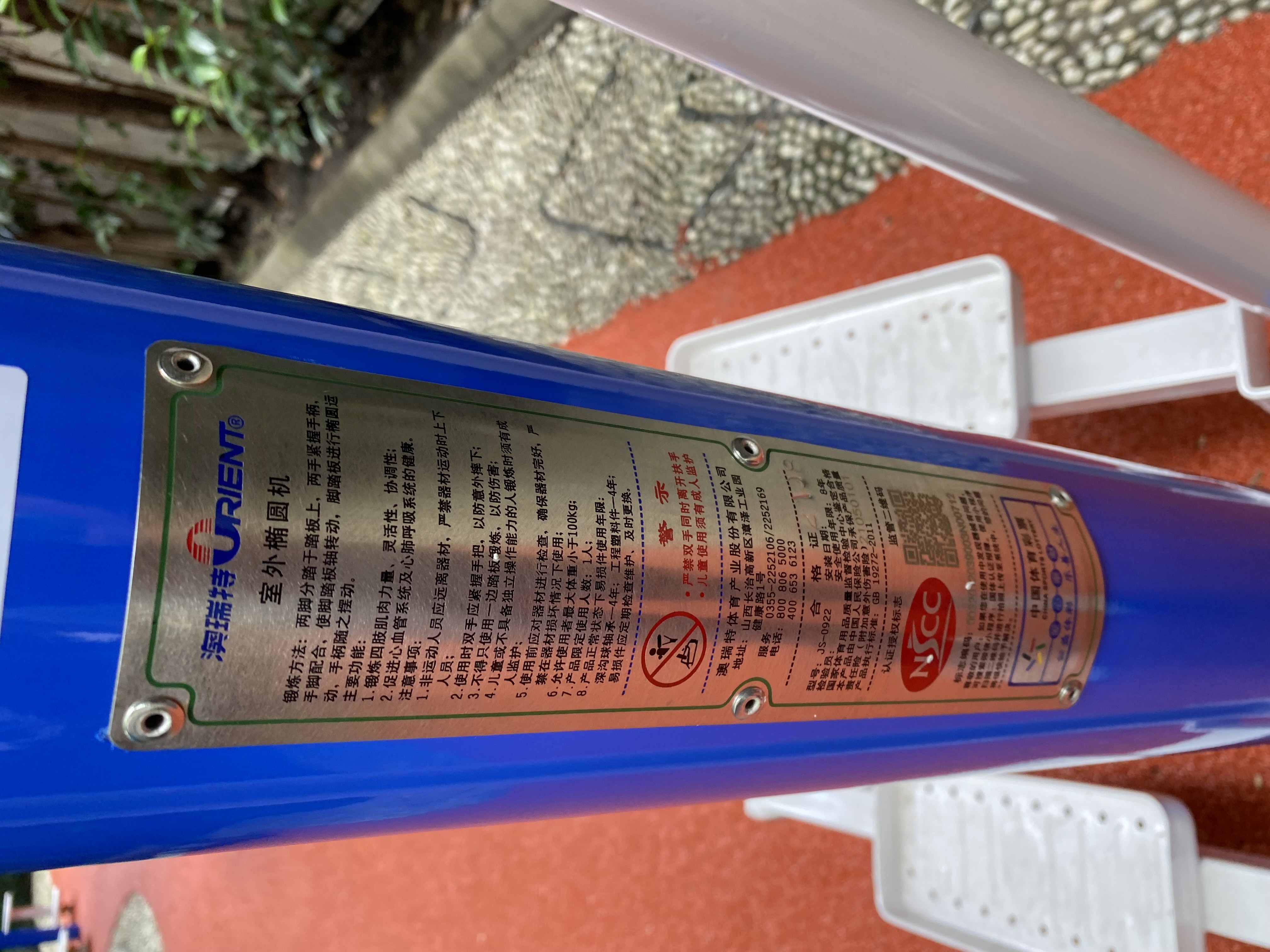 室外橢圓機(jī) 室外橢圓機(jī)