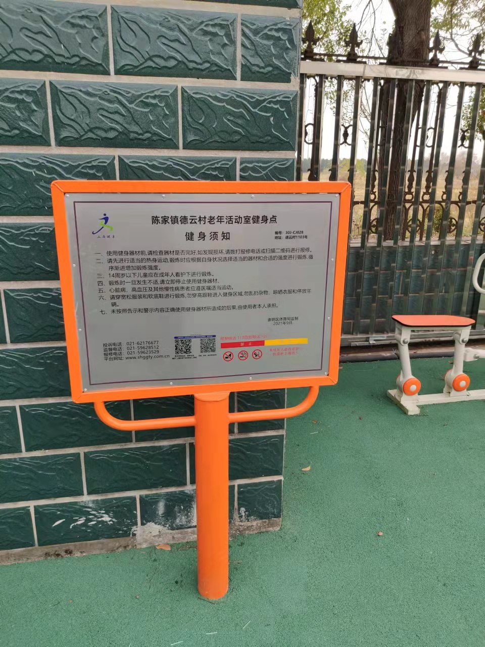 德云村1103號(hào)（老年活動(dòng)室）