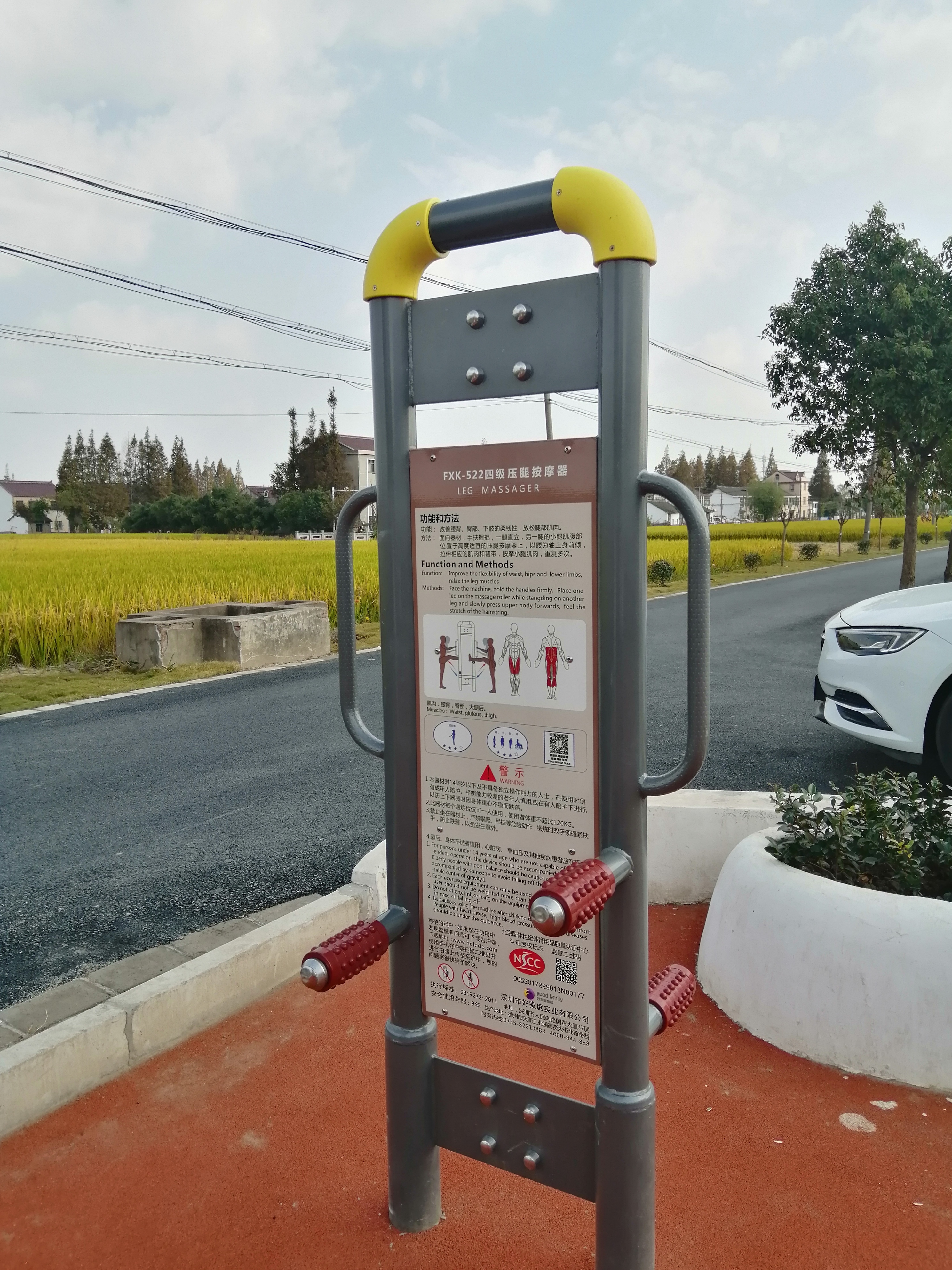 四級(jí)壓腿按摩器